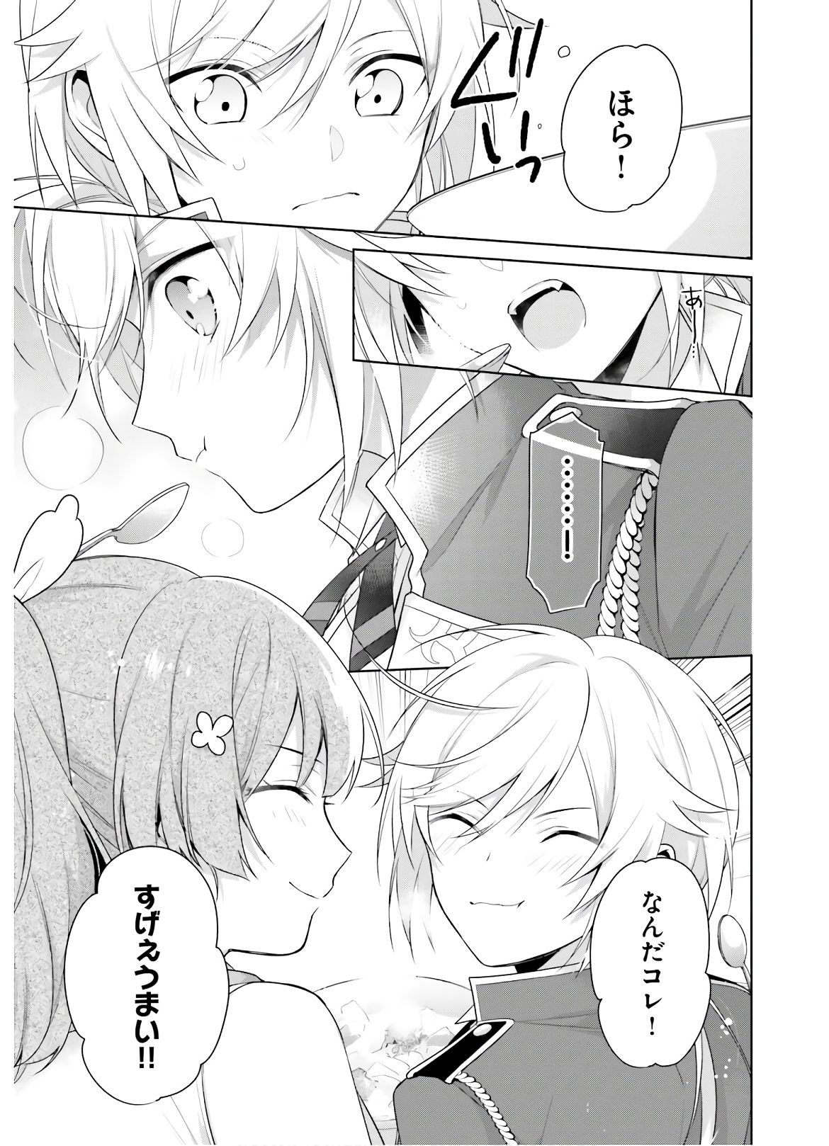 SEIJO JA NAKATTA NODE, OUKYUU DE NONBIRI GOHAN O TSUKURU KOTO NI SHIMASHITA Chap 3 - Pic 22