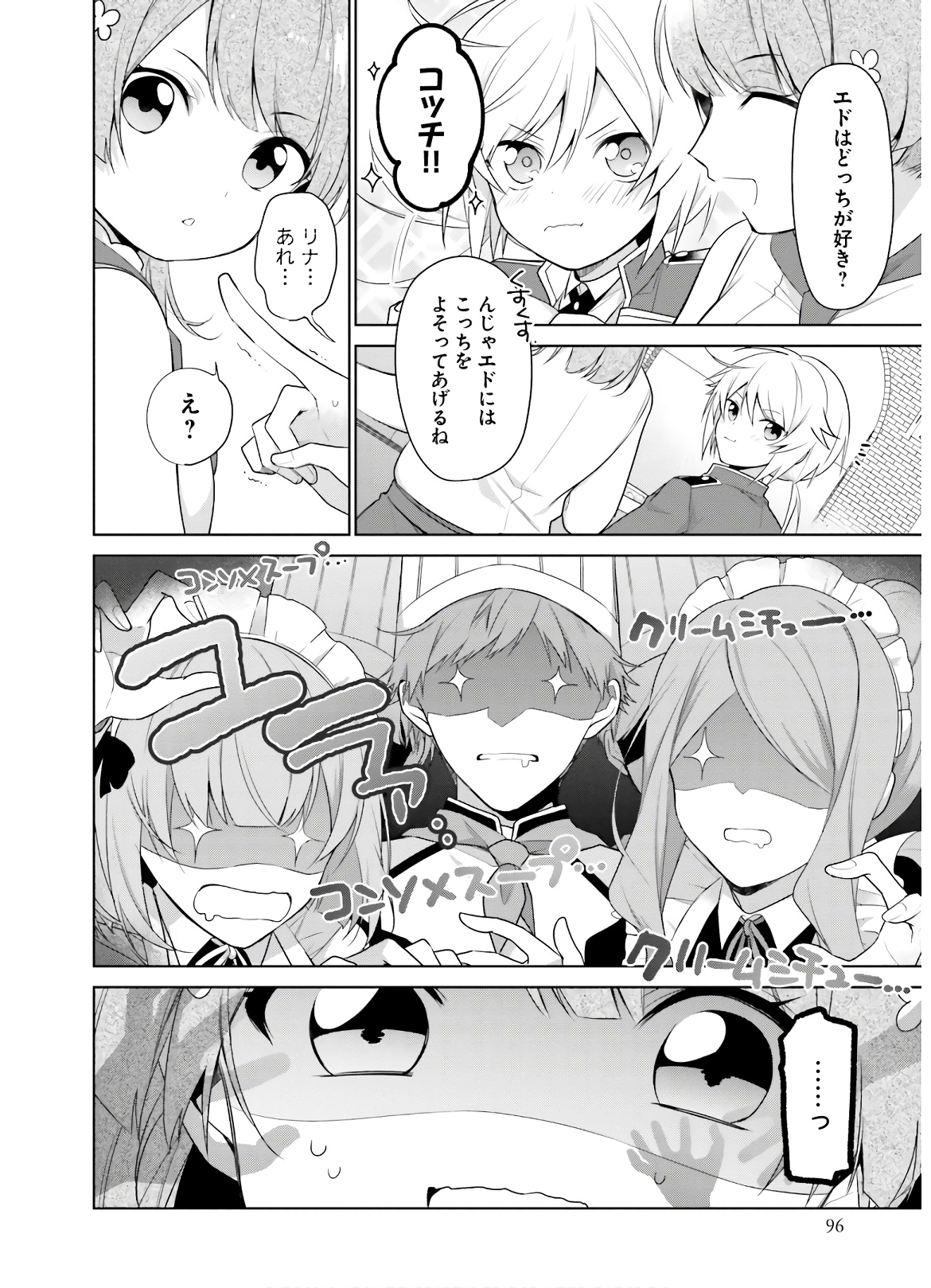 SEIJO JA NAKATTA NODE, OUKYUU DE NONBIRI GOHAN O TSUKURU KOTO NI SHIMASHITA Chap 3 - Pic 23