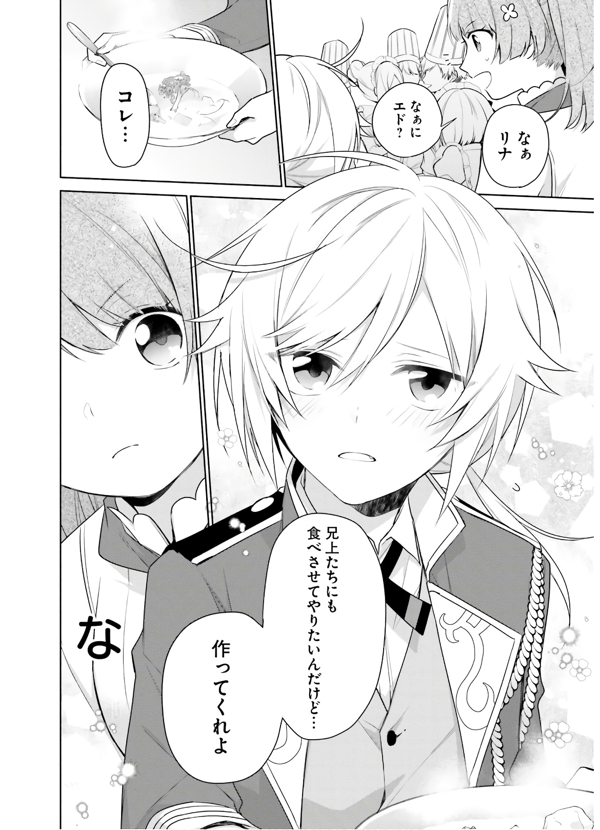 SEIJO JA NAKATTA NODE, OUKYUU DE NONBIRI GOHAN O TSUKURU KOTO NI SHIMASHITA Chap 3 - Pic 27