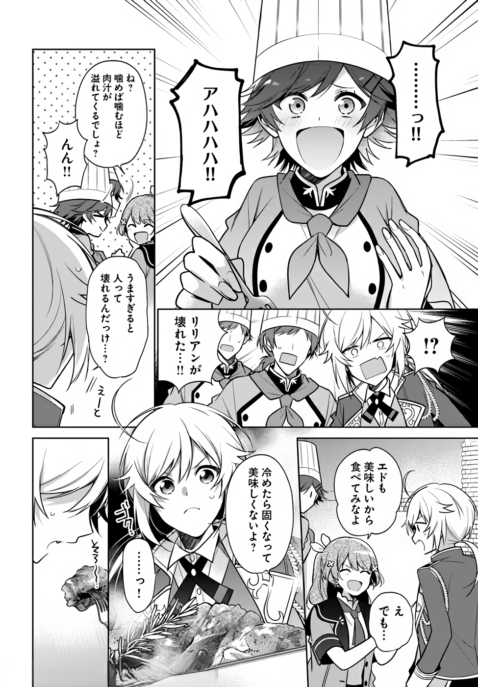 SEIJO JA NAKATTA NODE, OUKYUU DE NONBIRI GOHAN O TSUKURU KOTO NI SHIMASHITA Chap 16 - Pic 6