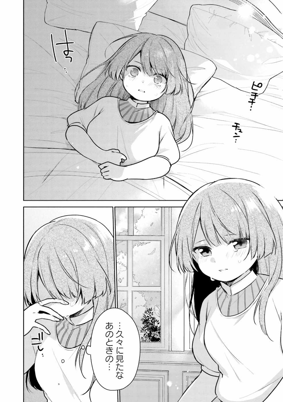 SEIJO JA NAKATTA NODE, OUKYUU DE NONBIRI GOHAN O TSUKURU KOTO NI SHIMASHITA Chap 6 - Pic 6