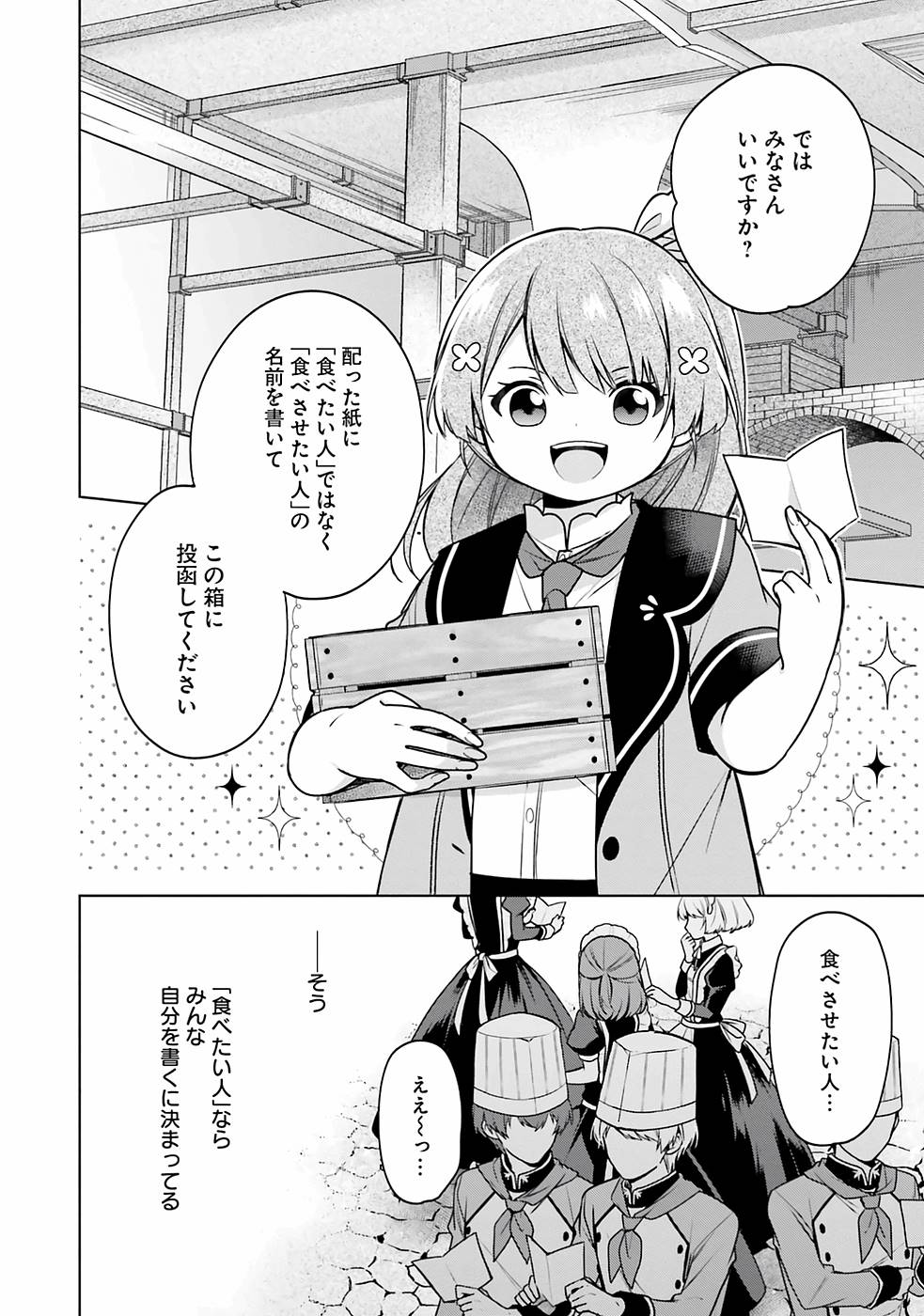 SEIJO JA NAKATTA NODE, OUKYUU DE NONBIRI GOHAN O TSUKURU KOTO NI SHIMASHITA Chap 11 - Pic 2