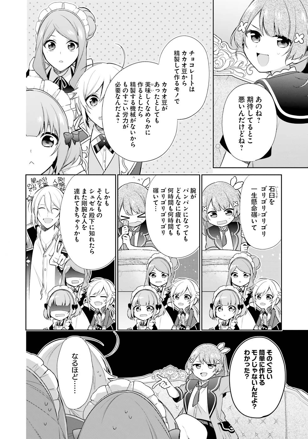 SEIJO JA NAKATTA NODE, OUKYUU DE NONBIRI GOHAN O TSUKURU KOTO NI SHIMASHITA Chap 21 - Pic 2