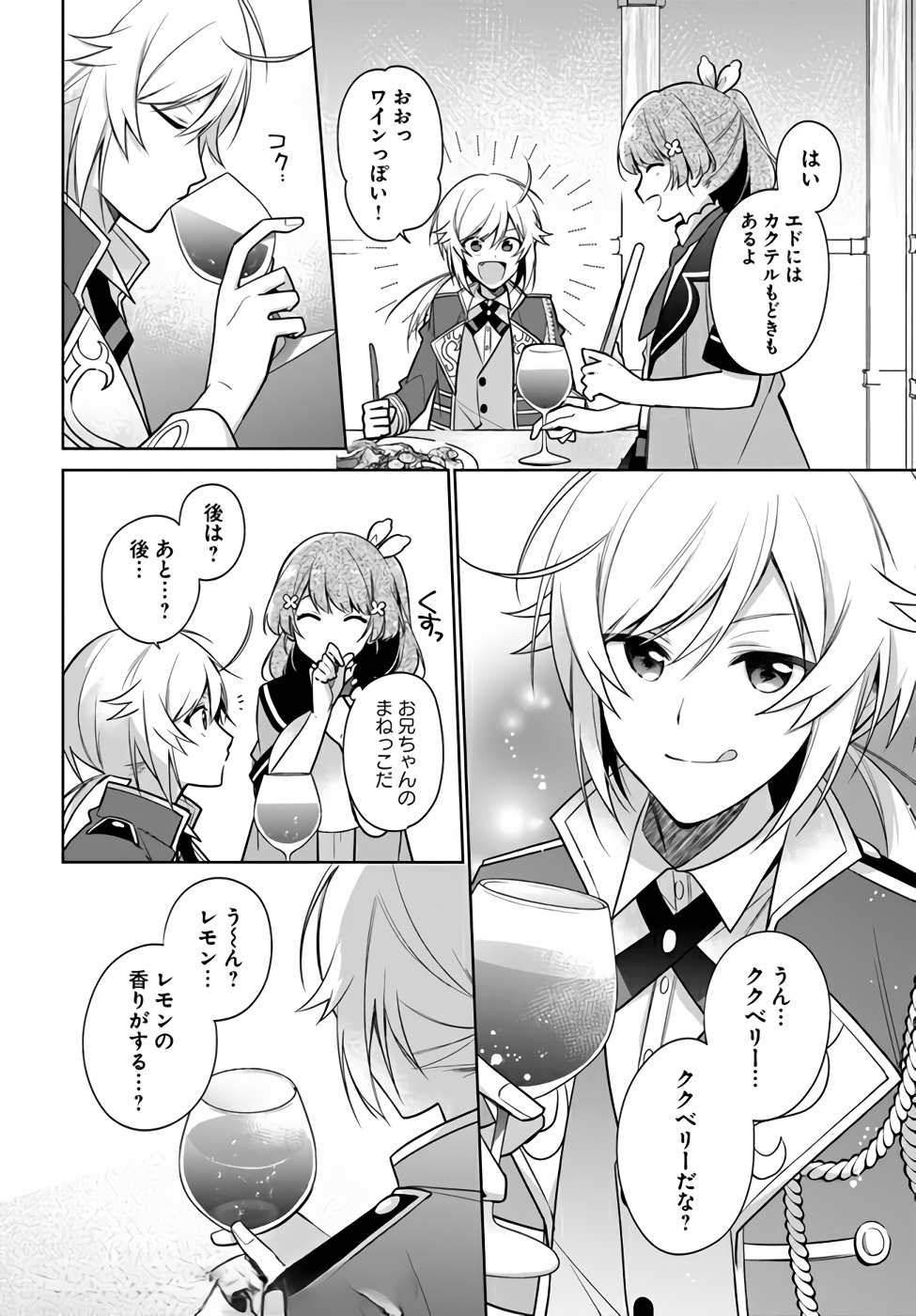 SEIJO JA NAKATTA NODE, OUKYUU DE NONBIRI GOHAN O TSUKURU KOTO NI SHIMASHITA Chap 16 - Pic 10