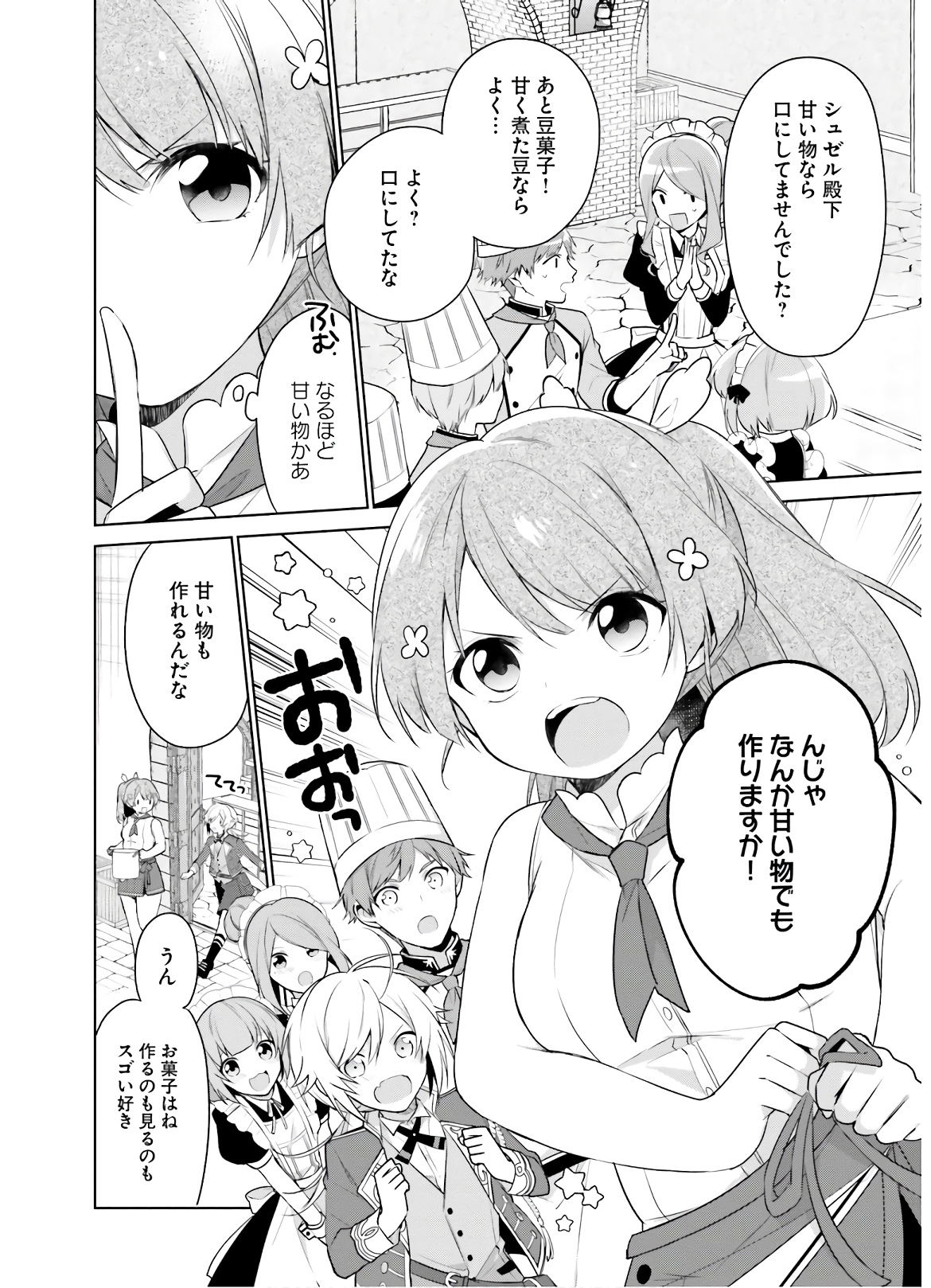 SEIJO JA NAKATTA NODE, OUKYUU DE NONBIRI GOHAN O TSUKURU KOTO NI SHIMASHITA Chap 4 - Pic 6
