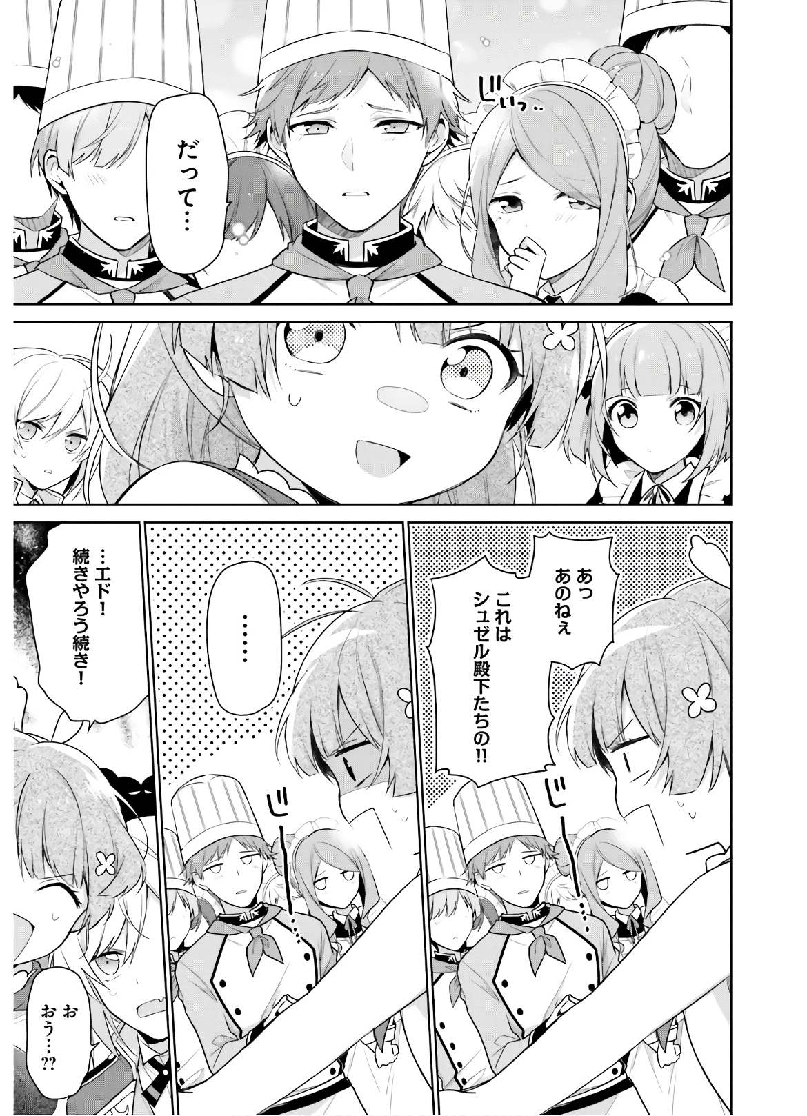 SEIJO JA NAKATTA NODE, OUKYUU DE NONBIRI GOHAN O TSUKURU KOTO NI SHIMASHITA Chap 4 - Pic 11