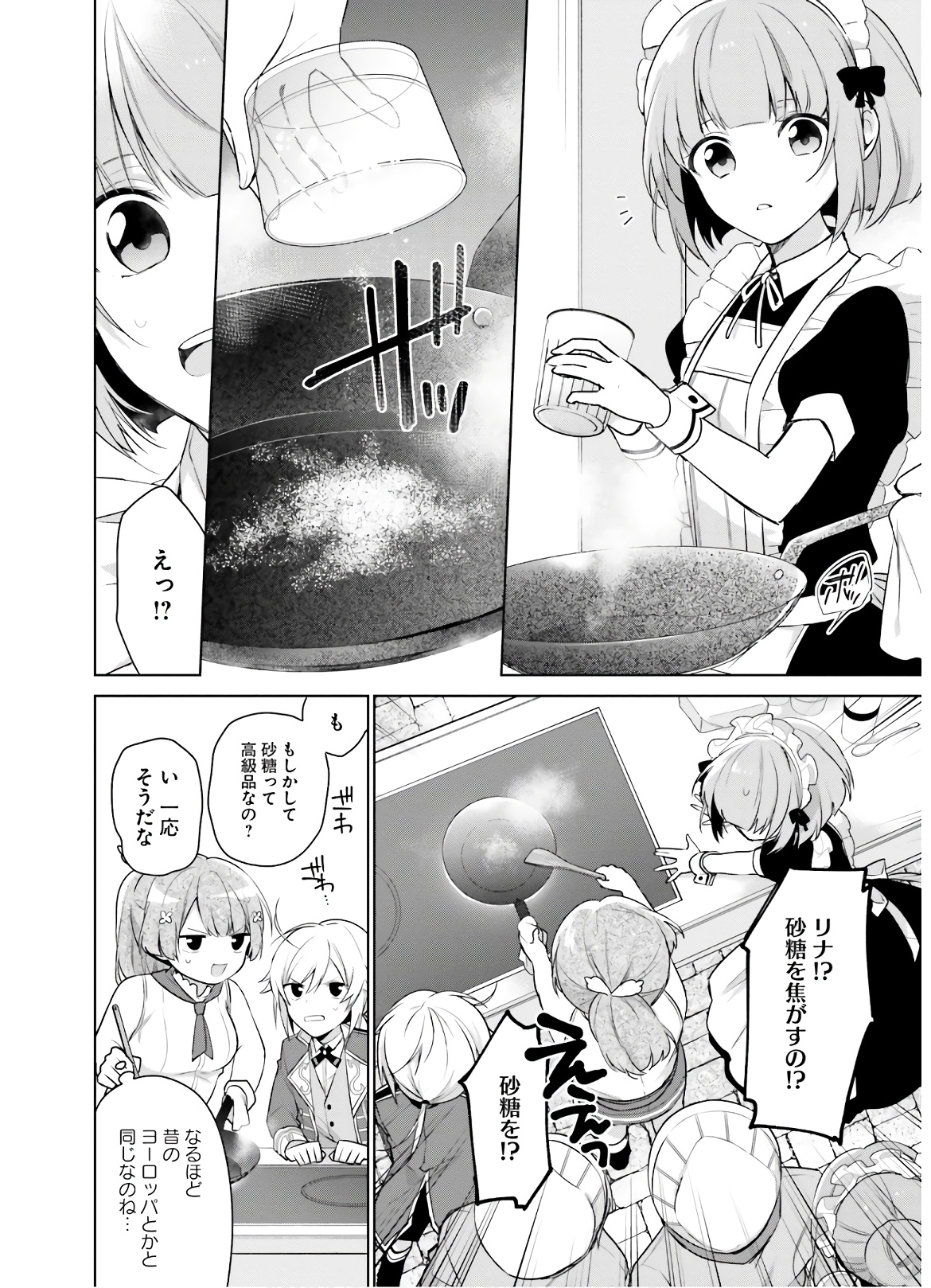 SEIJO JA NAKATTA NODE, OUKYUU DE NONBIRI GOHAN O TSUKURU KOTO NI SHIMASHITA Chap 4 - Pic 12