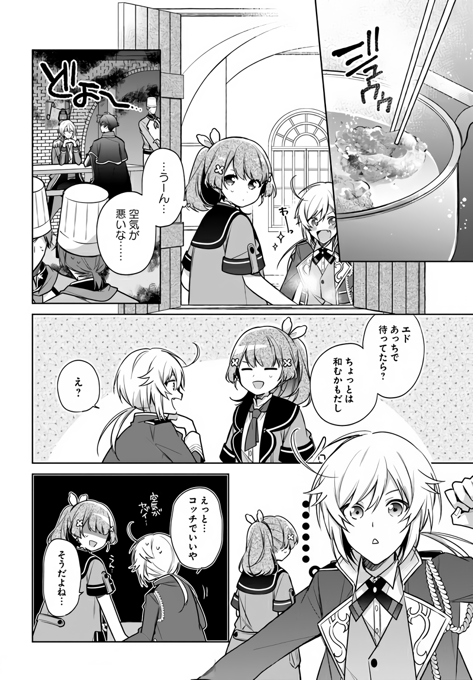 SEIJO JA NAKATTA NODE, OUKYUU DE NONBIRI GOHAN O TSUKURU KOTO NI SHIMASHITA Chap 16 - Pic 20