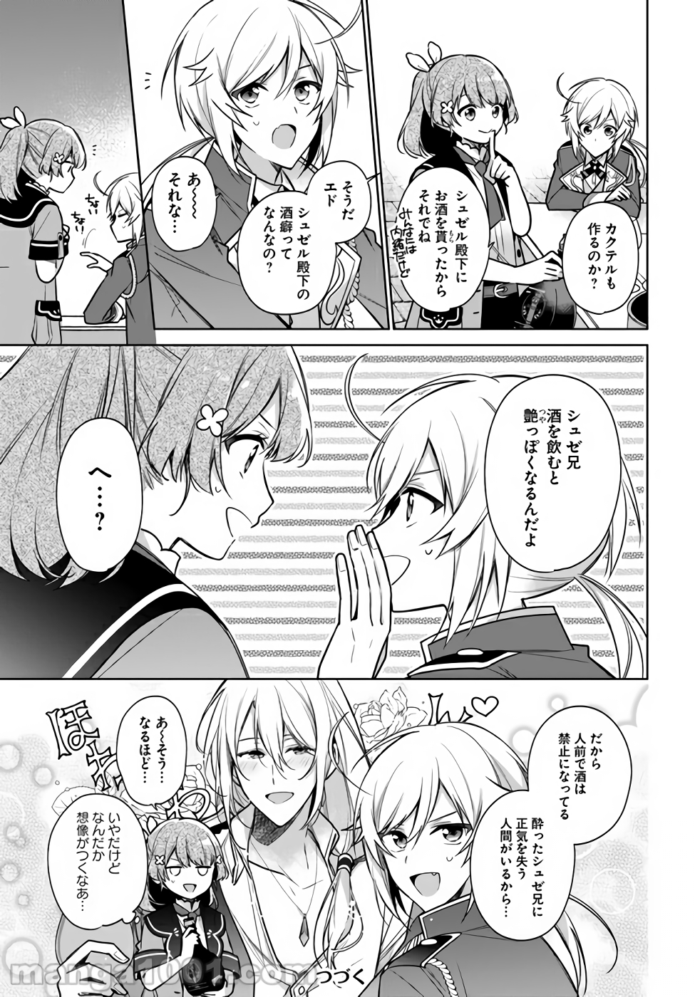 SEIJO JA NAKATTA NODE, OUKYUU DE NONBIRI GOHAN O TSUKURU KOTO NI SHIMASHITA Chap 16 - Pic 21