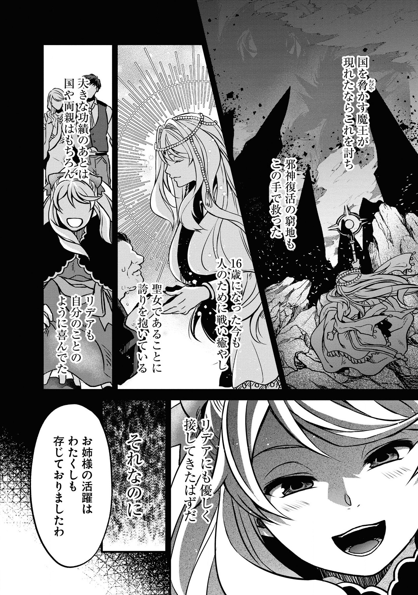 AKUU NO SEIJO Chapter 1 page 10 - nihonkuni.com