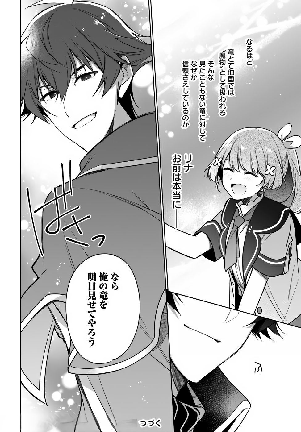 SEIJO JA NAKATTA NODE, OUKYUU DE NONBIRI GOHAN O TSUKURU KOTO NI SHIMASHITA Chap 16 - Pic 28