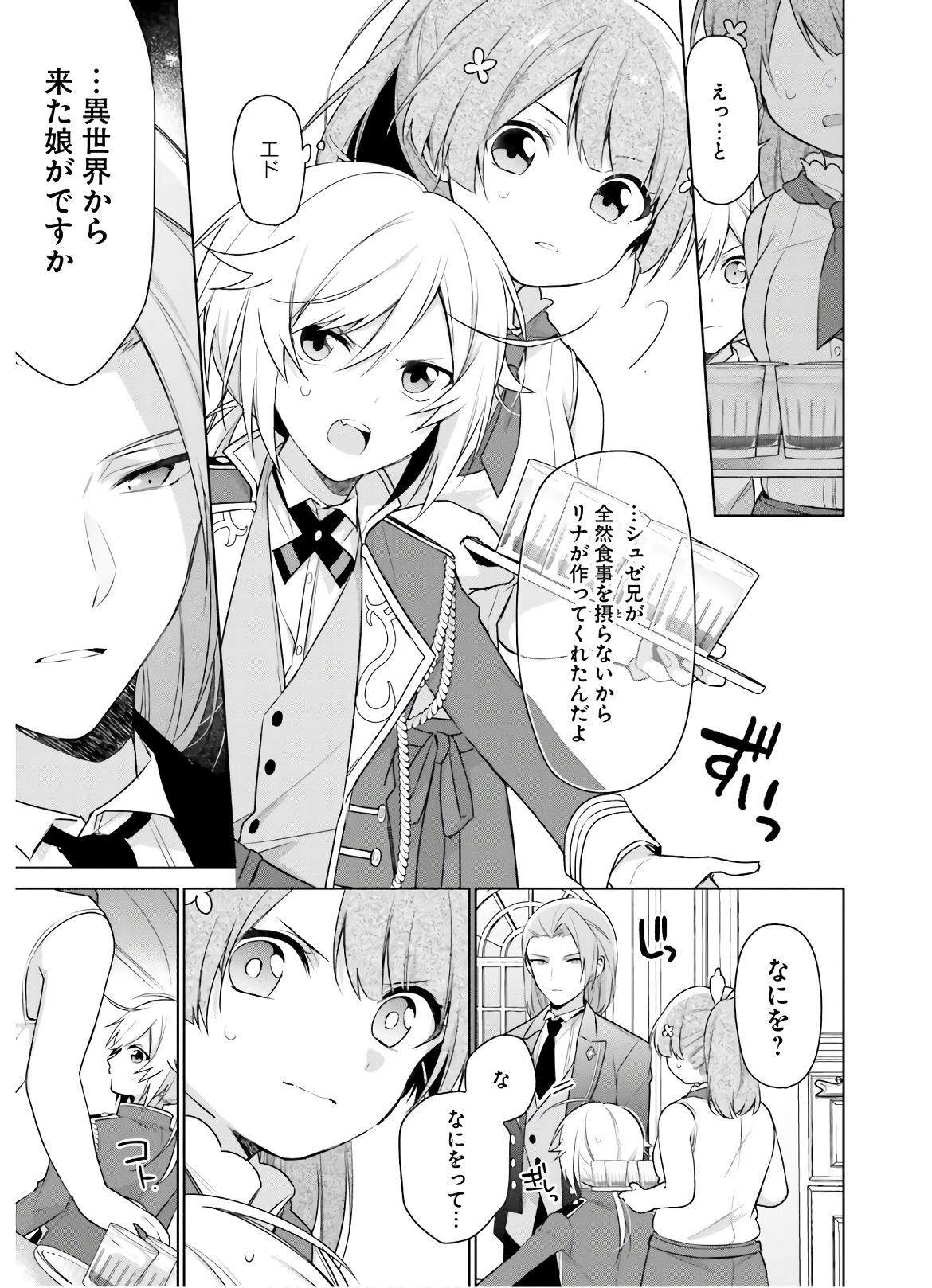 SEIJO JA NAKATTA NODE, OUKYUU DE NONBIRI GOHAN O TSUKURU KOTO NI SHIMASHITA Chap 4 - Pic 27