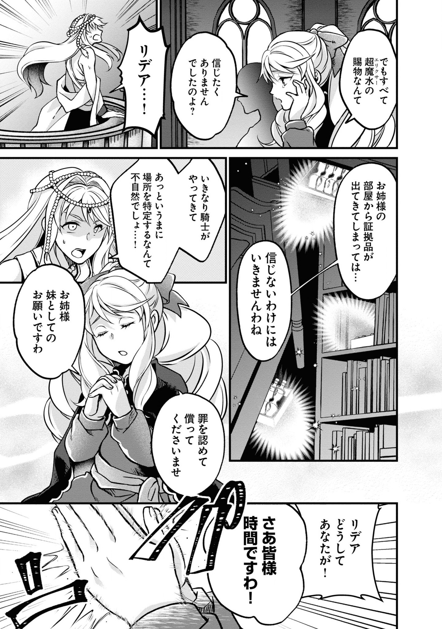 AKUU NO SEIJO Chapter 1 page 11 - nihonkuni.com