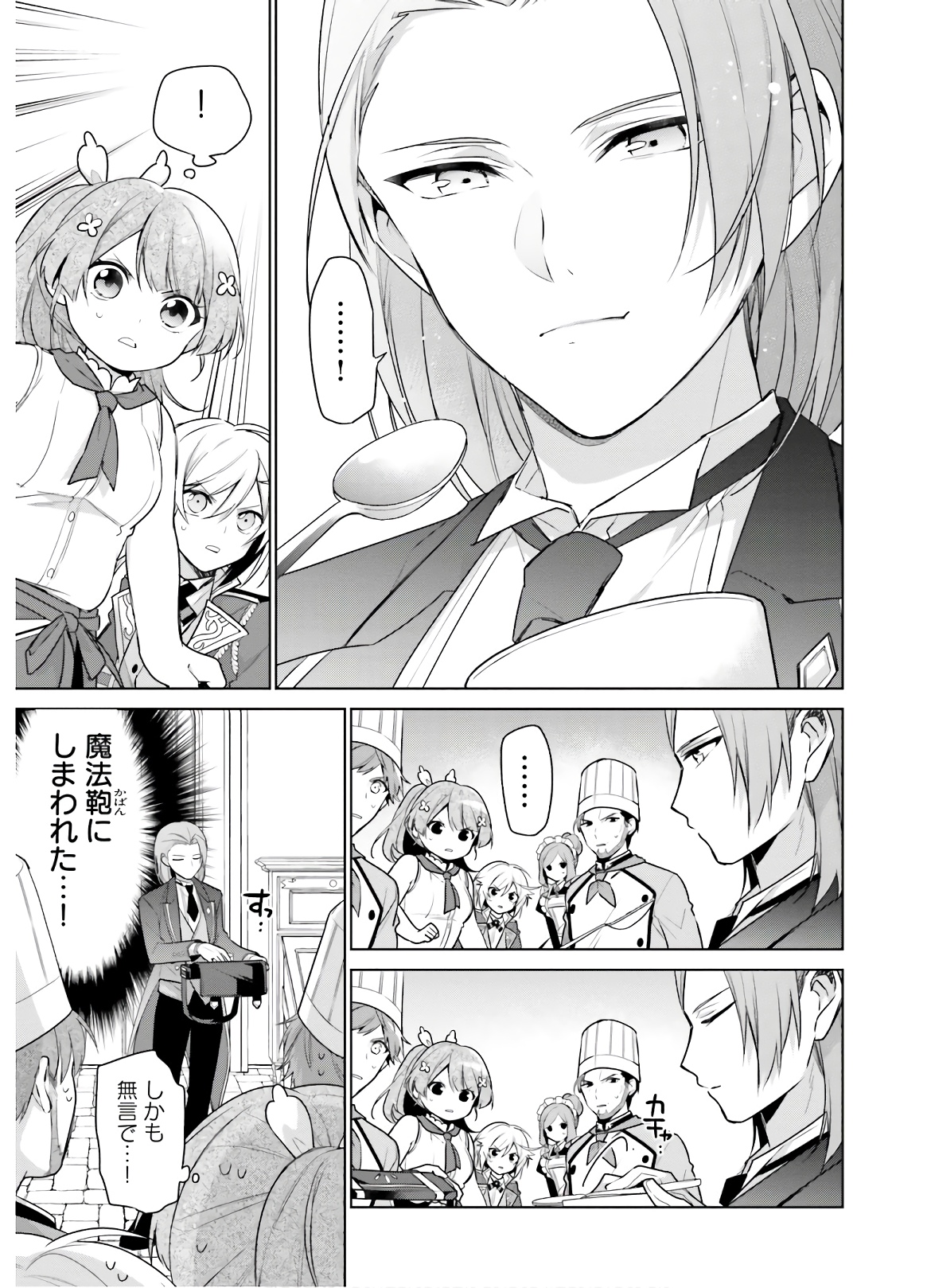 SEIJO JA NAKATTA NODE, OUKYUU DE NONBIRI GOHAN O TSUKURU KOTO NI SHIMASHITA Chap 5 - Pic 3