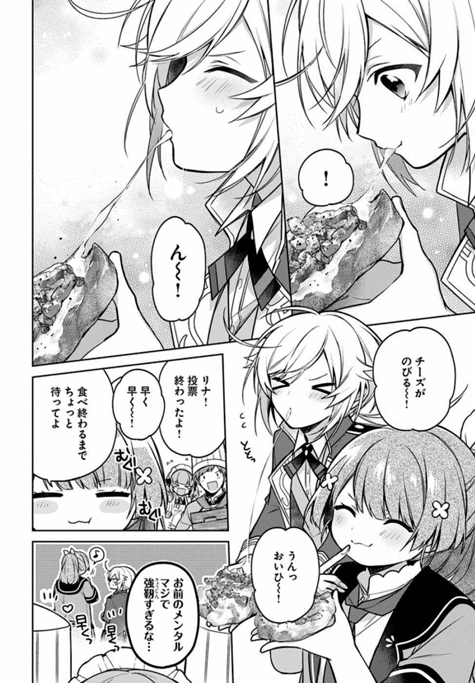 SEIJO JA NAKATTA NODE, OUKYUU DE NONBIRI GOHAN O TSUKURU KOTO NI SHIMASHITA Chap 11 - Pic 6