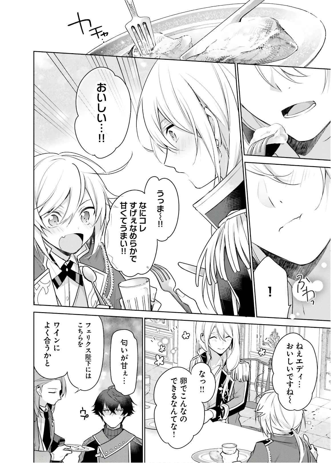 SEIJO JA NAKATTA NODE, OUKYUU DE NONBIRI GOHAN O TSUKURU KOTO NI SHIMASHITA Chap 5 - Pic 18
