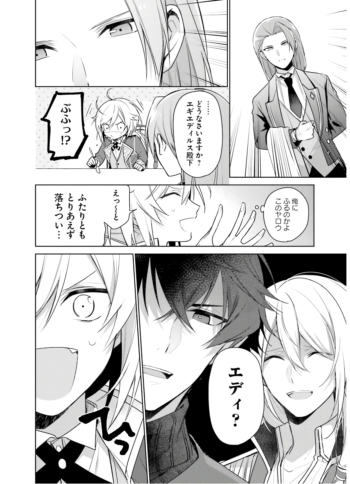 SEIJO JA NAKATTA NODE, OUKYUU DE NONBIRI GOHAN O TSUKURU KOTO NI SHIMASHITA Chap 5 - Pic 20