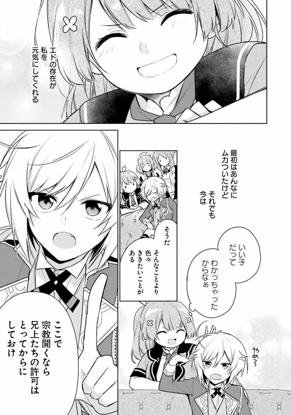 SEIJO JA NAKATTA NODE, OUKYUU DE NONBIRI GOHAN O TSUKURU KOTO NI SHIMASHITA Chap 6 - Pic 11