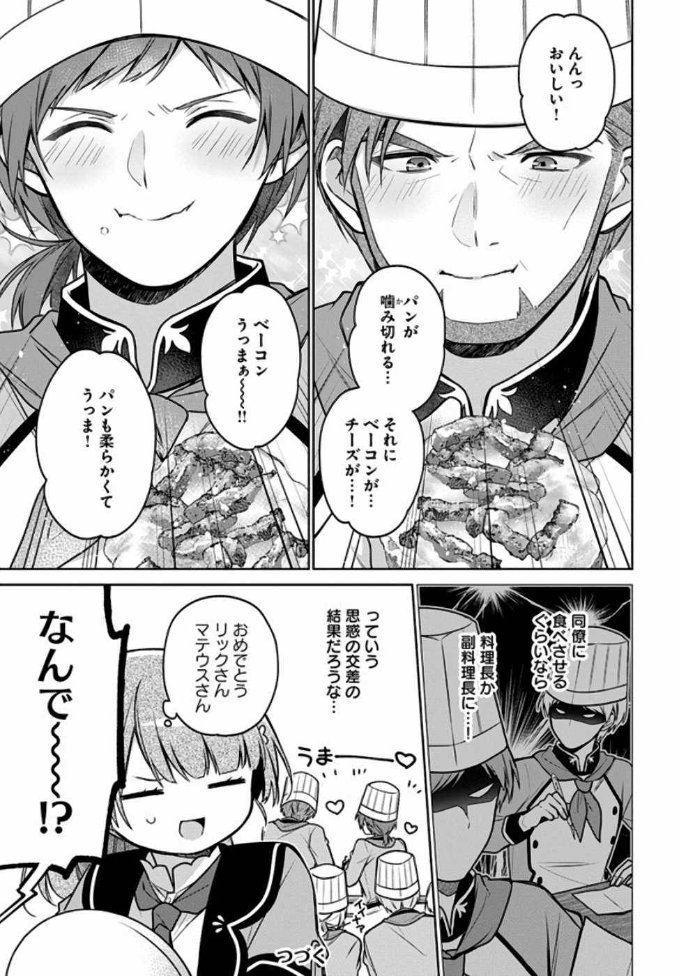 SEIJO JA NAKATTA NODE, OUKYUU DE NONBIRI GOHAN O TSUKURU KOTO NI SHIMASHITA Chap 11 - Pic 7