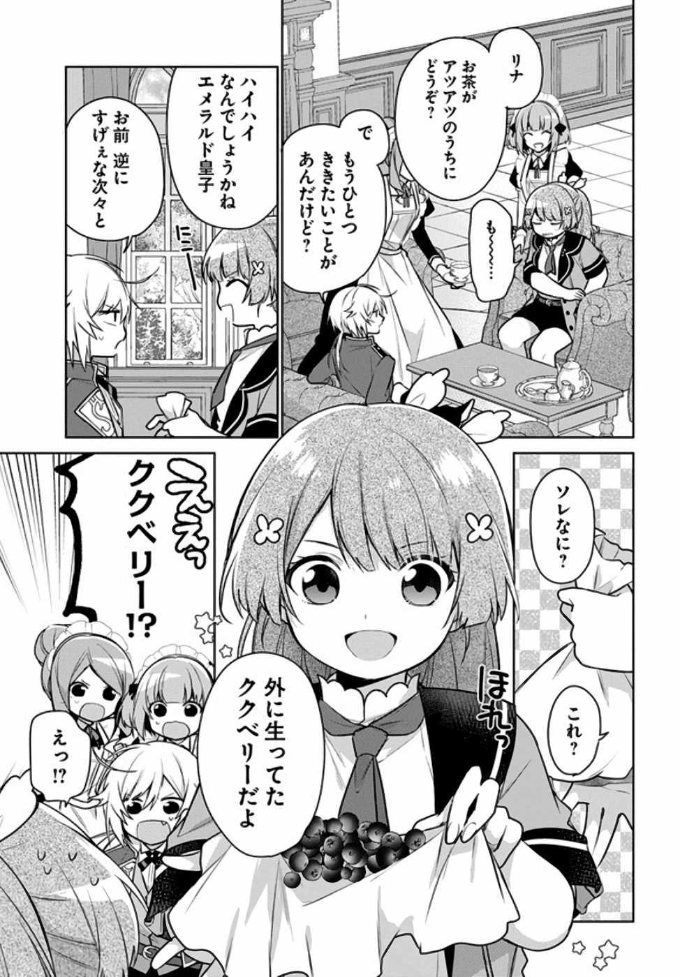 SEIJO JA NAKATTA NODE, OUKYUU DE NONBIRI GOHAN O TSUKURU KOTO NI SHIMASHITA Chap 6 - Pic 13
