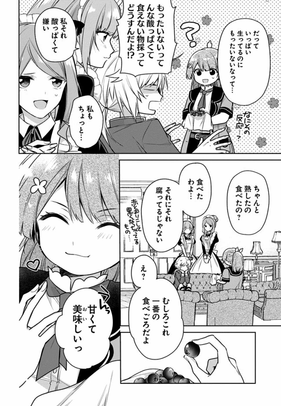 SEIJO JA NAKATTA NODE, OUKYUU DE NONBIRI GOHAN O TSUKURU KOTO NI SHIMASHITA Chap 6 - Pic 14