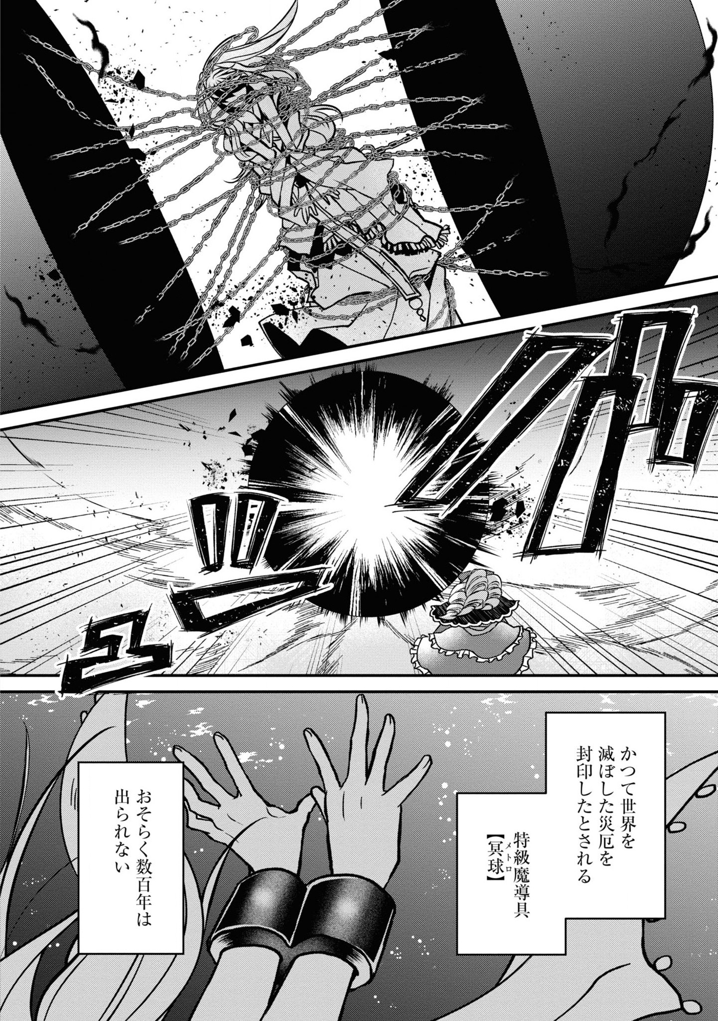 AKUU NO SEIJO Chapter 1 page 16 - nihonkuni.com