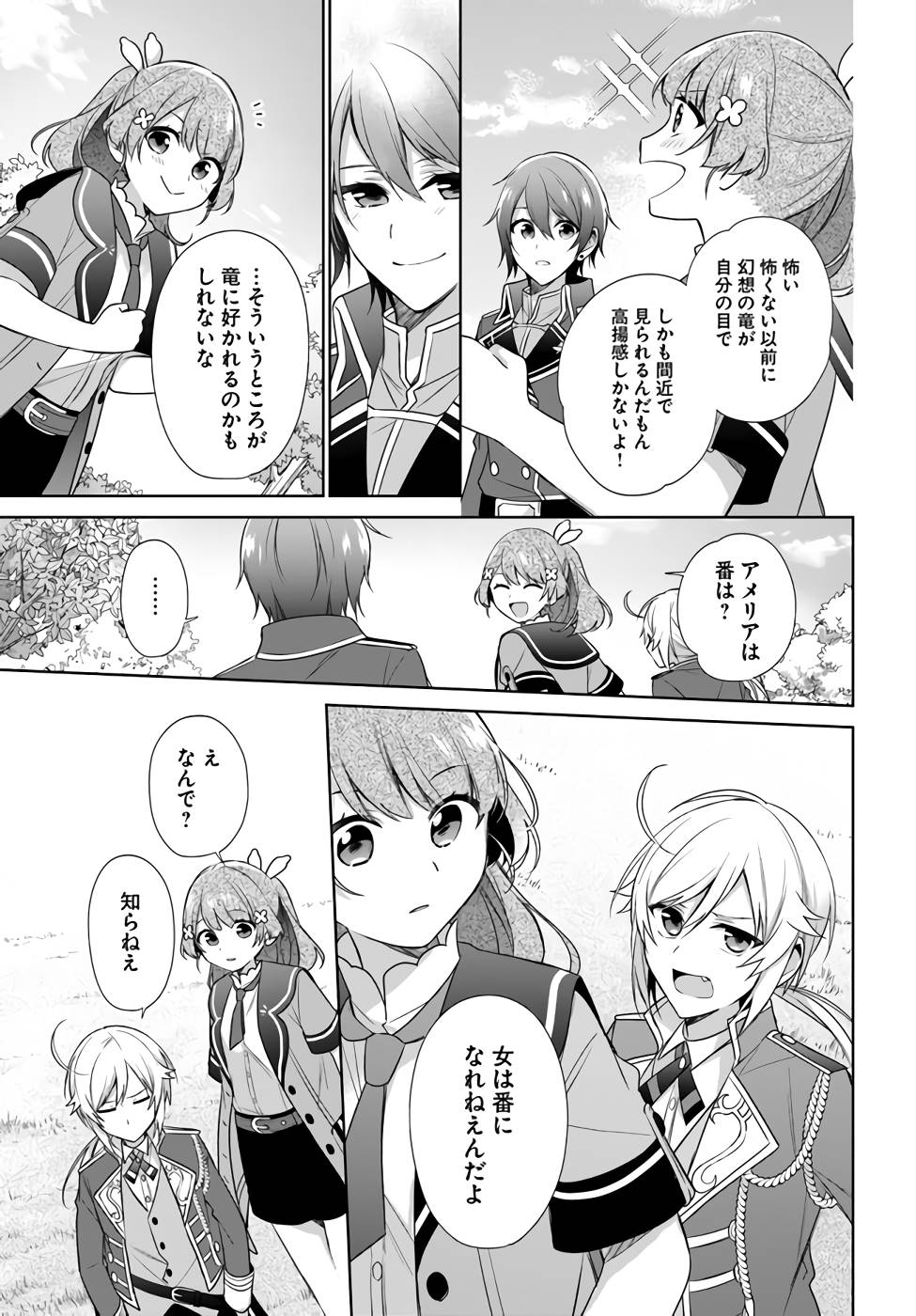 SEIJO JA NAKATTA NODE, OUKYUU DE NONBIRI GOHAN O TSUKURU KOTO NI SHIMASHITA Chap 21 - Pic 11