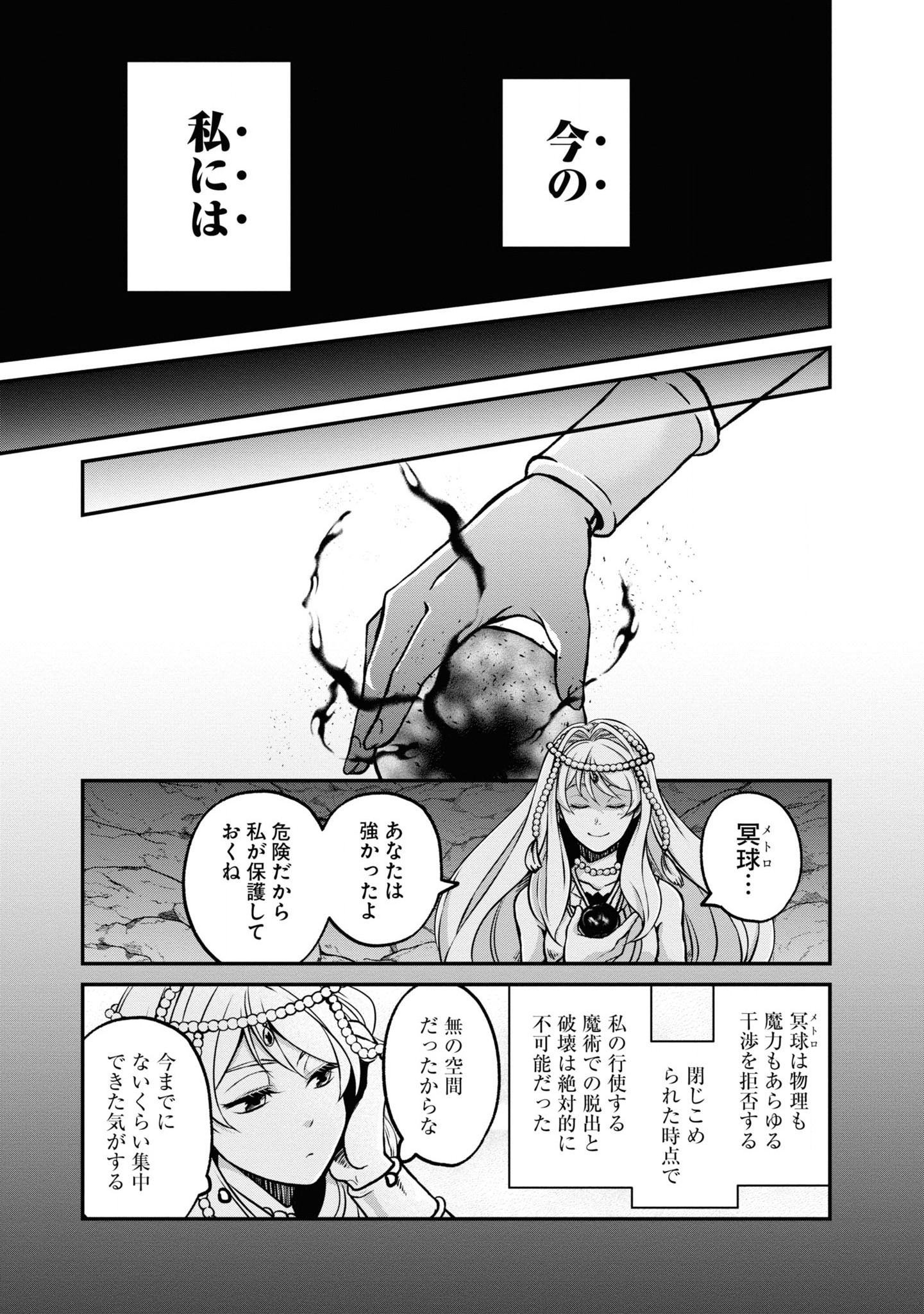 AKUU NO SEIJO Chapter 1 page 17 - nihonkuni.com