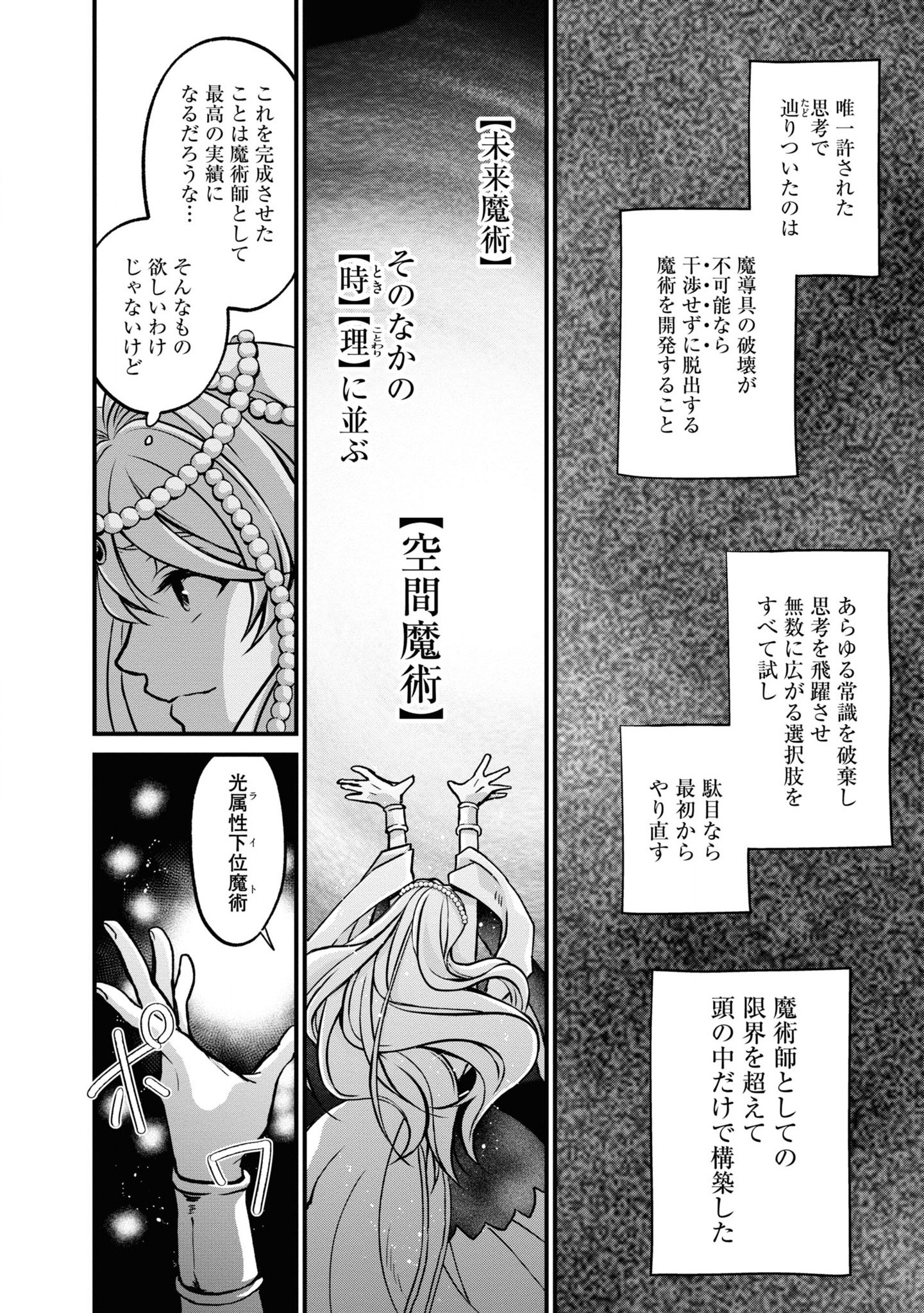 AKUU NO SEIJO Chapter 1 page 18 - nihonkuni.com