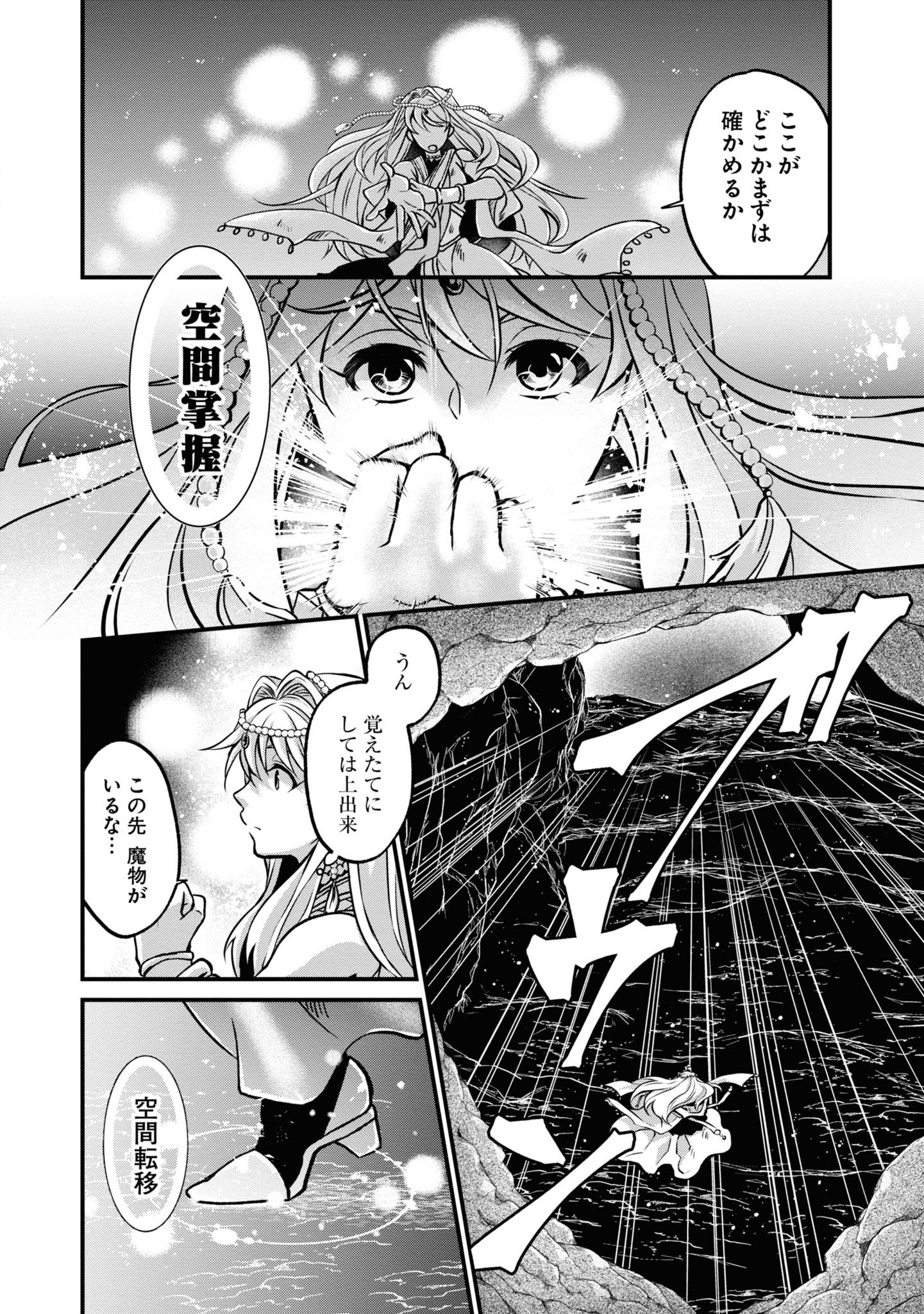 AKUU NO SEIJO Chapter 1 page 19 - nihonkuni.com