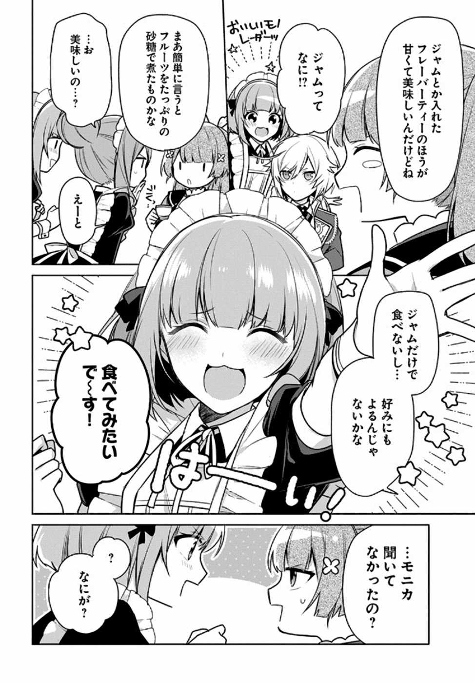 SEIJO JA NAKATTA NODE, OUKYUU DE NONBIRI GOHAN O TSUKURU KOTO NI SHIMASHITA Chap 6 - Pic 18