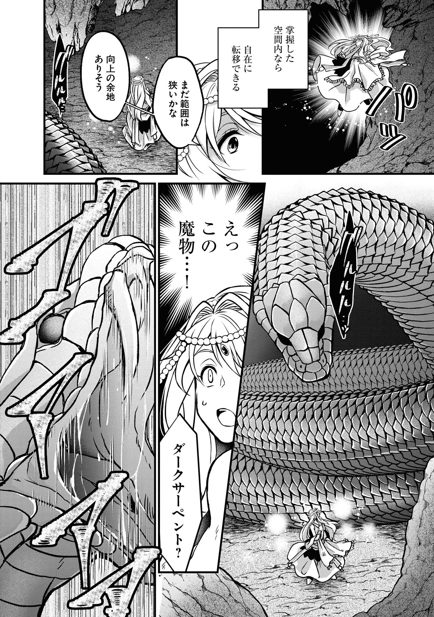 AKUU NO SEIJO Chapter 1 page 20 - nihonkuni.com