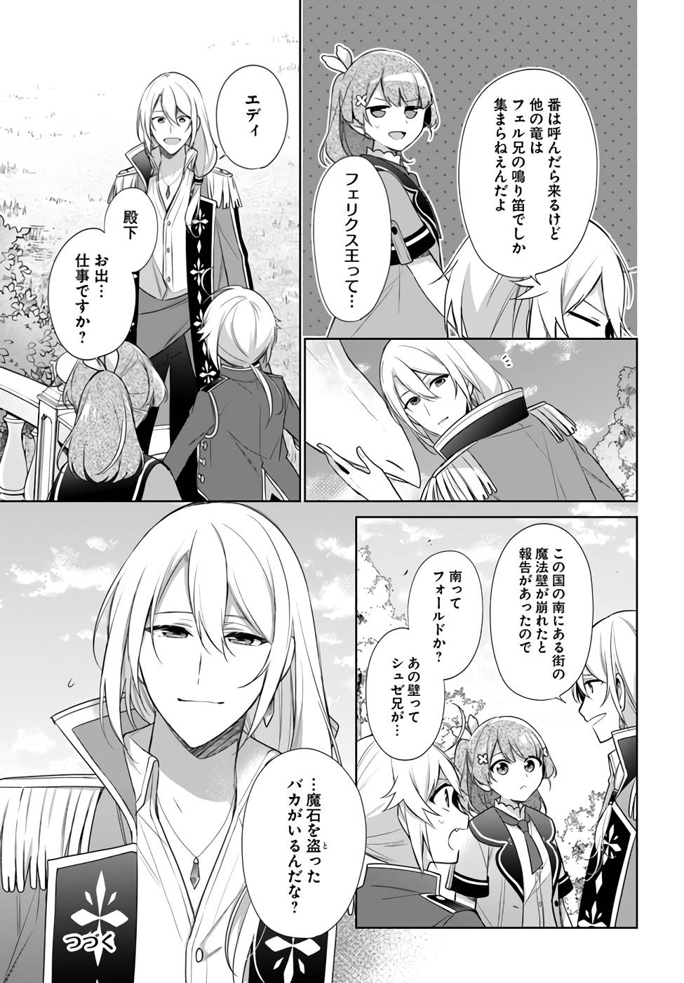 SEIJO JA NAKATTA NODE, OUKYUU DE NONBIRI GOHAN O TSUKURU KOTO NI SHIMASHITA Chap 21 - Pic 15