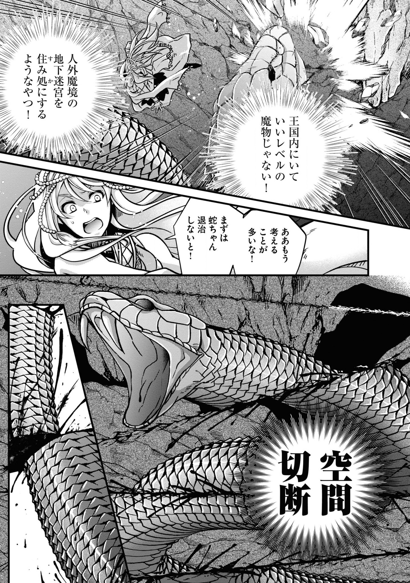 AKUU NO SEIJO Chapter 1 page 21 - nihonkuni.com
