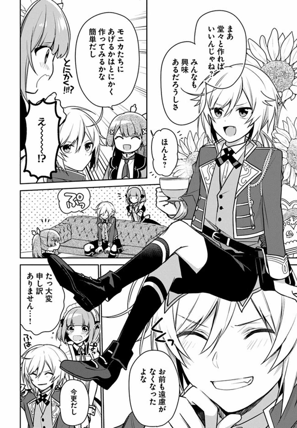 SEIJO JA NAKATTA NODE, OUKYUU DE NONBIRI GOHAN O TSUKURU KOTO NI SHIMASHITA Chap 6 - Pic 20