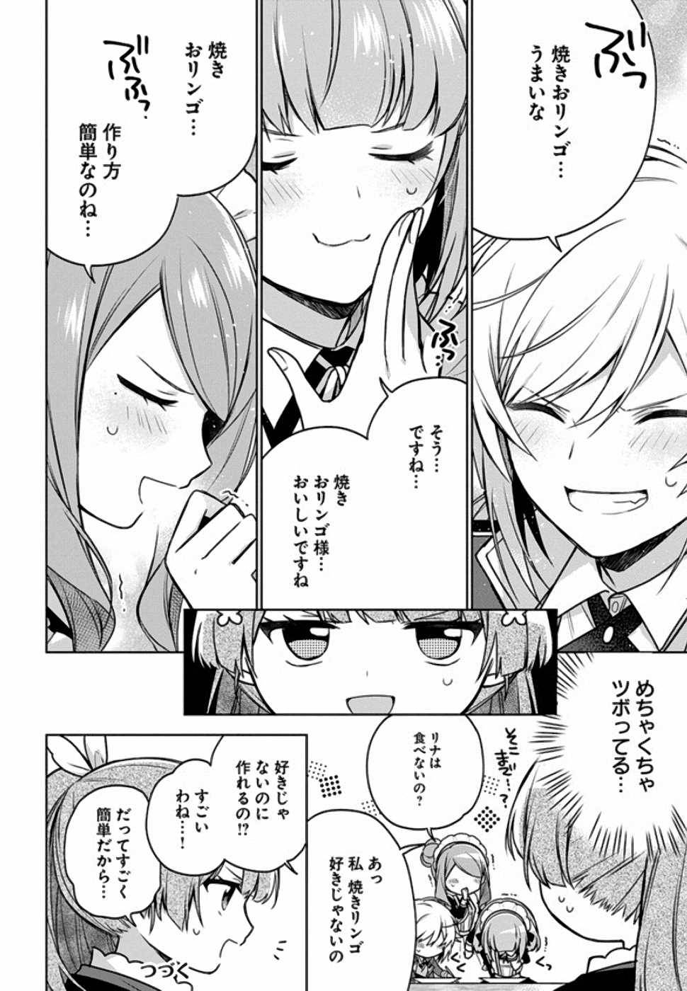 SEIJO JA NAKATTA NODE, OUKYUU DE NONBIRI GOHAN O TSUKURU KOTO NI SHIMASHITA Chap 11 - Pic 16