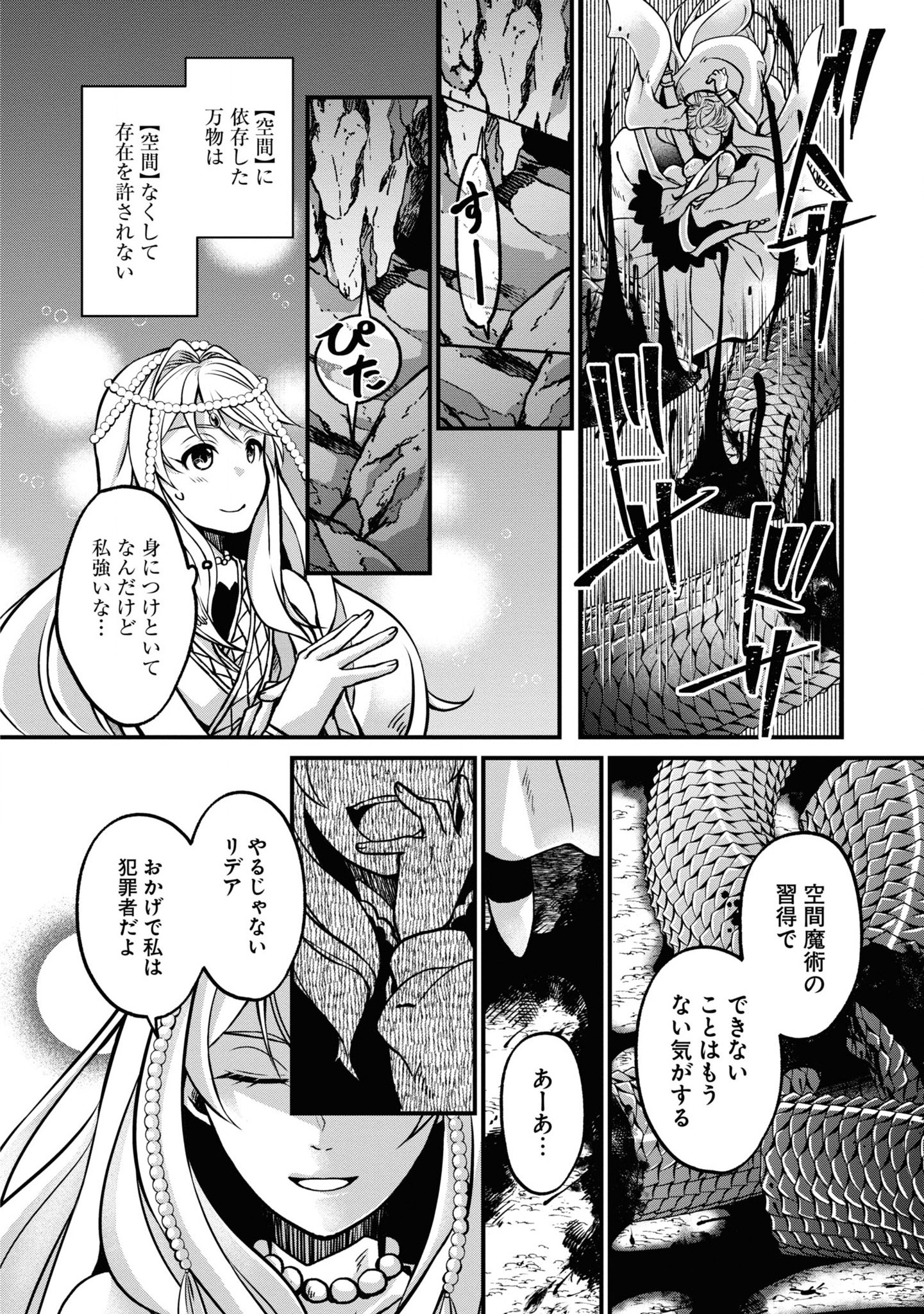 AKUU NO SEIJO Chapter 1 page 22 - nihonkuni.com