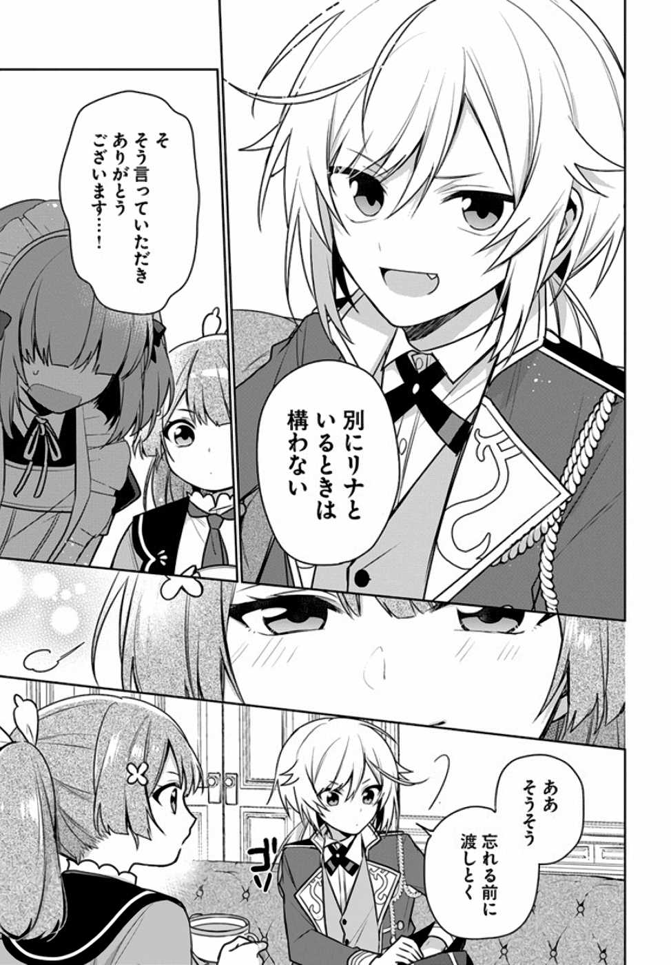 SEIJO JA NAKATTA NODE, OUKYUU DE NONBIRI GOHAN O TSUKURU KOTO NI SHIMASHITA Chap 6 - Pic 21