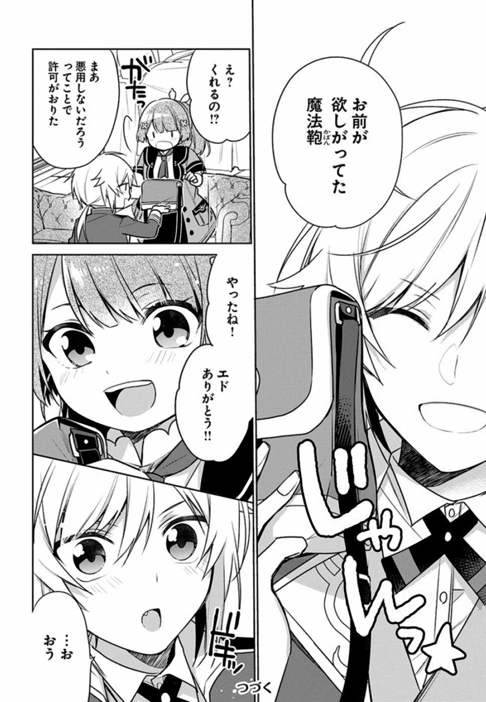 SEIJO JA NAKATTA NODE, OUKYUU DE NONBIRI GOHAN O TSUKURU KOTO NI SHIMASHITA Chap 6 - Pic 22