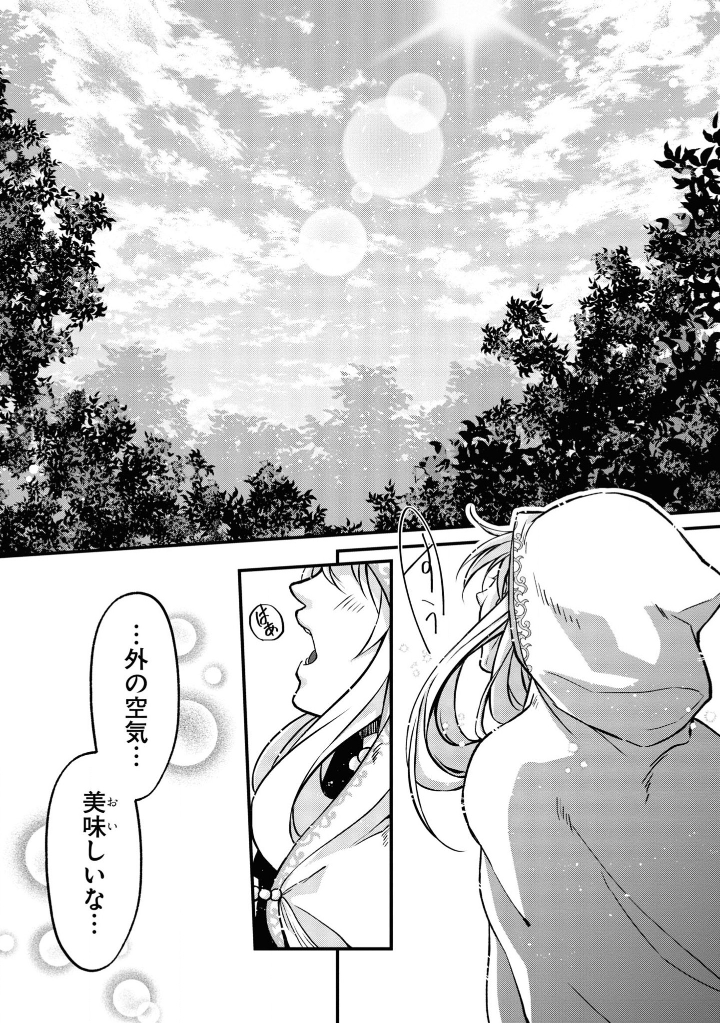 AKUU NO SEIJO Chapter 1 page 25 - nihonkuni.com