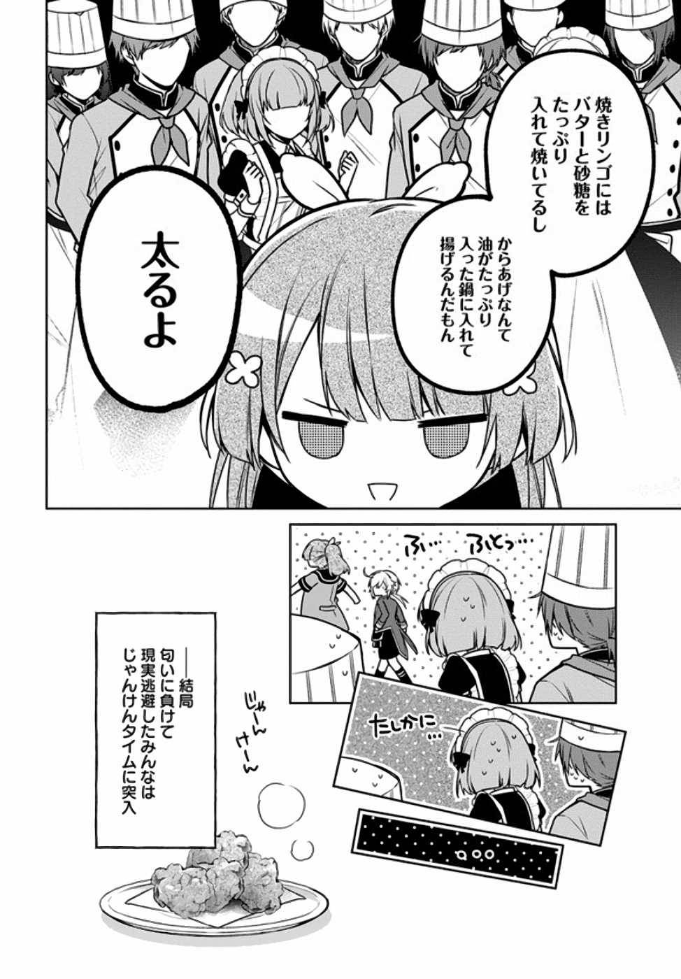 SEIJO JA NAKATTA NODE, OUKYUU DE NONBIRI GOHAN O TSUKURU KOTO NI SHIMASHITA Chap 11 - Pic 20