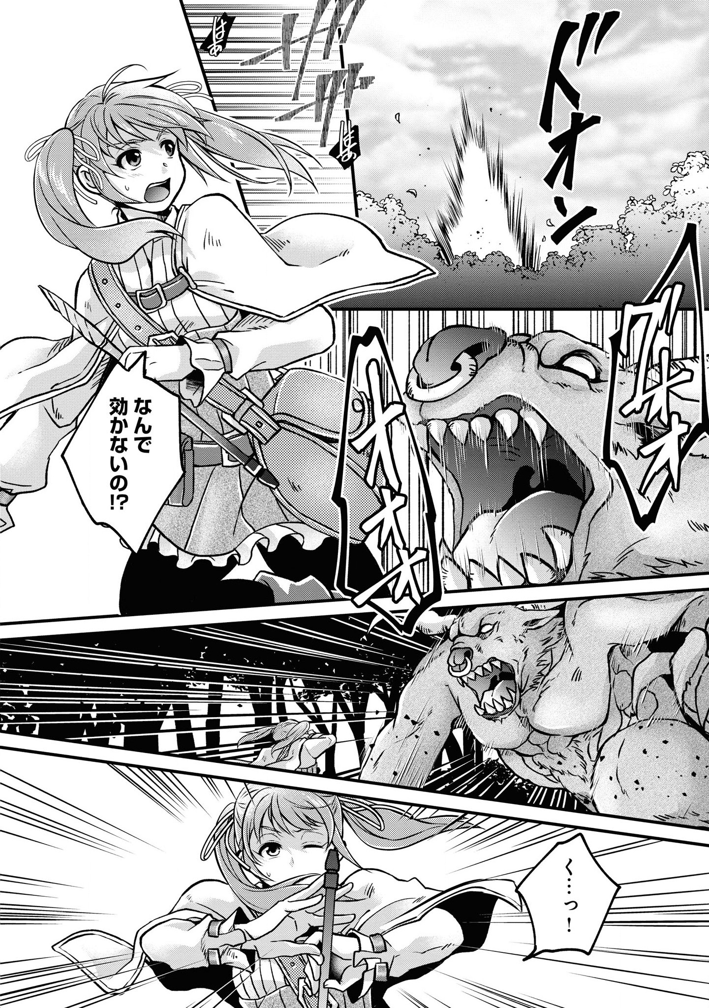 AKUU NO SEIJO Chapter 1 page 26 - nihonkuni.com