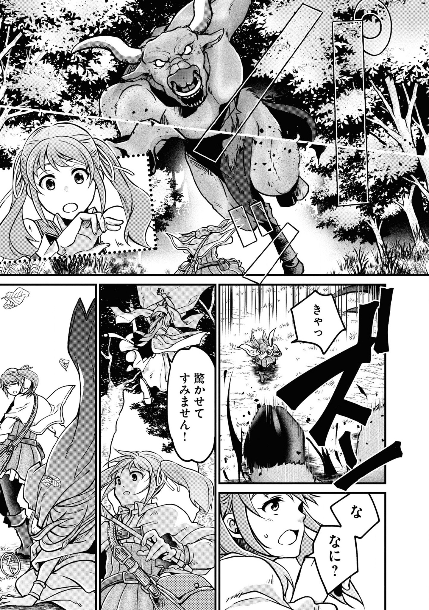 AKUU NO SEIJO Chapter 1 page 27 - nihonkuni.com