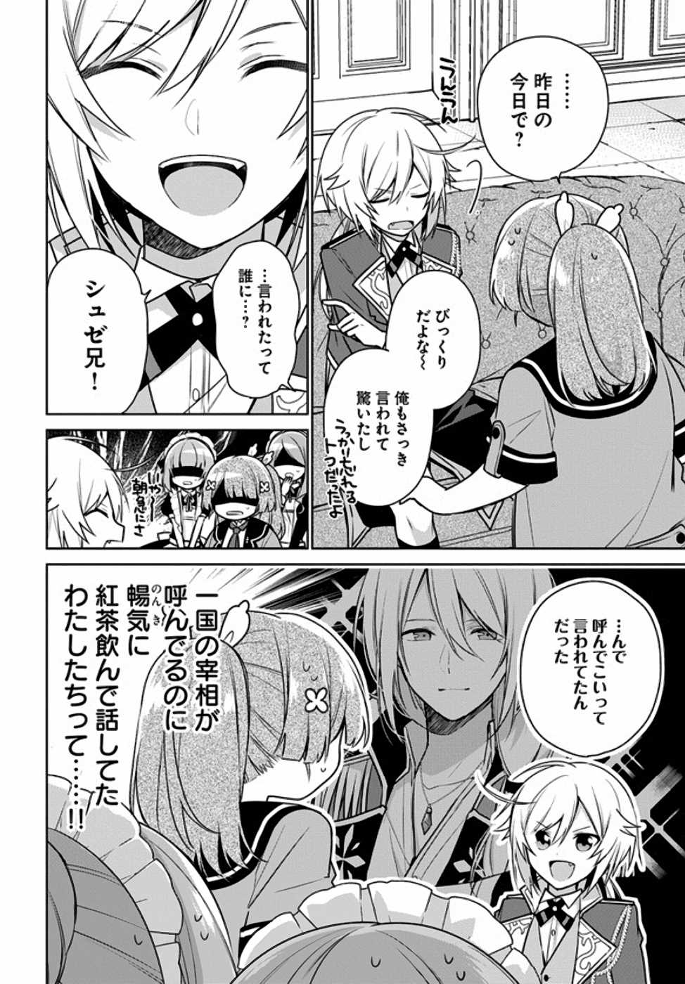 SEIJO JA NAKATTA NODE, OUKYUU DE NONBIRI GOHAN O TSUKURU KOTO NI SHIMASHITA Chap 6 - Pic 26
