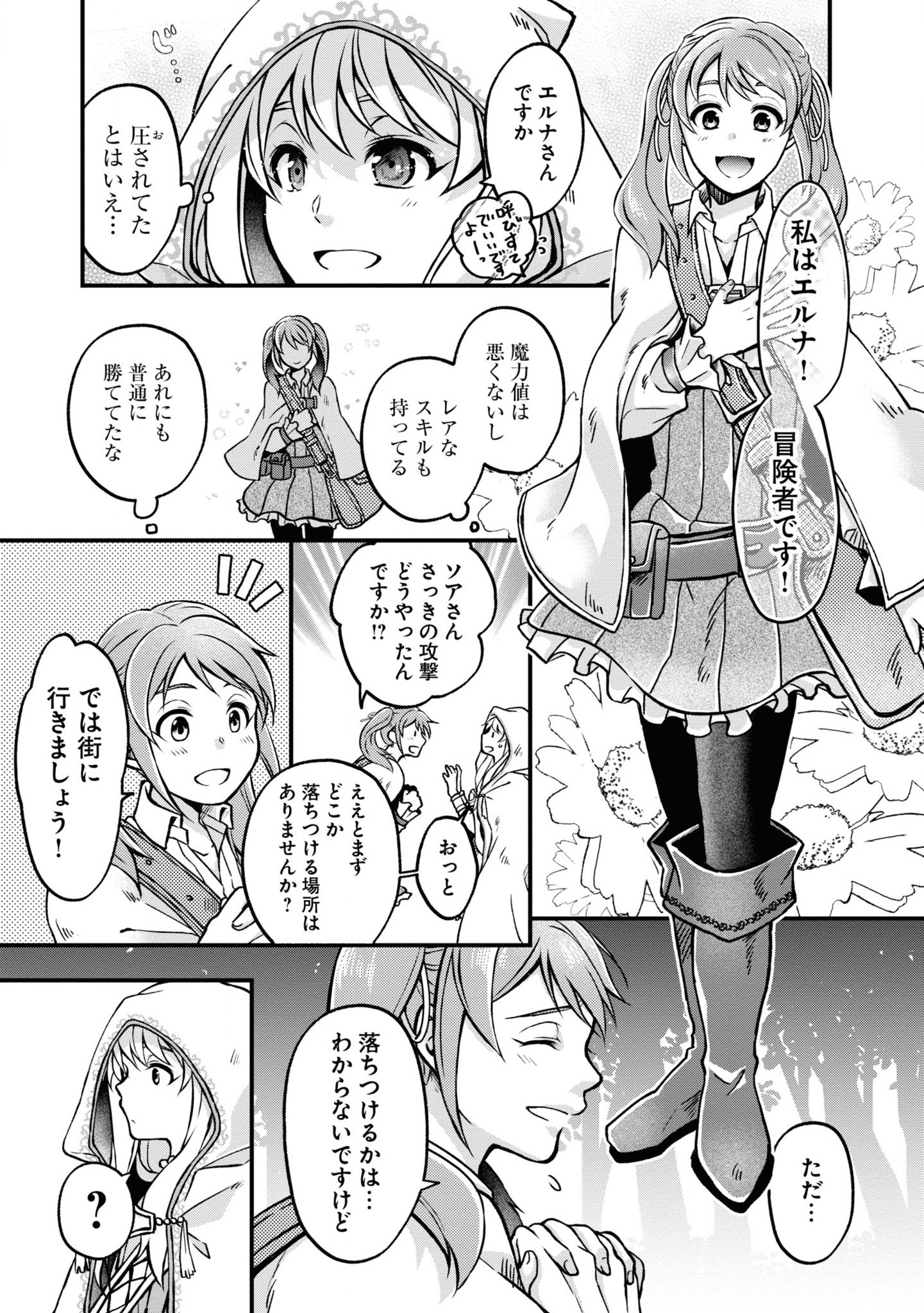 AKUU NO SEIJO Chapter 1 page 29 - nihonkuni.com