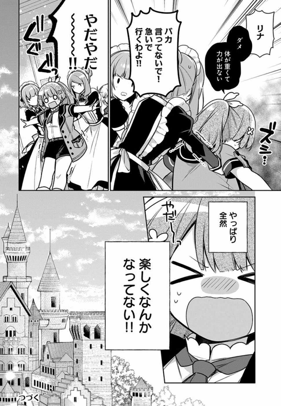 SEIJO JA NAKATTA NODE, OUKYUU DE NONBIRI GOHAN O TSUKURU KOTO NI SHIMASHITA Chap 6 - Pic 28