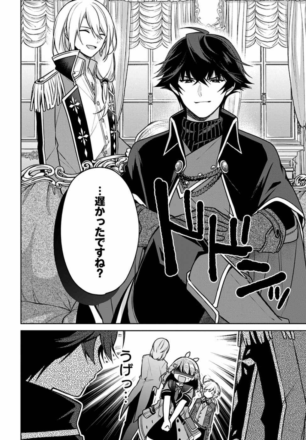 SEIJO JA NAKATTA NODE, OUKYUU DE NONBIRI GOHAN O TSUKURU KOTO NI SHIMASHITA Chap 11 - Pic 24