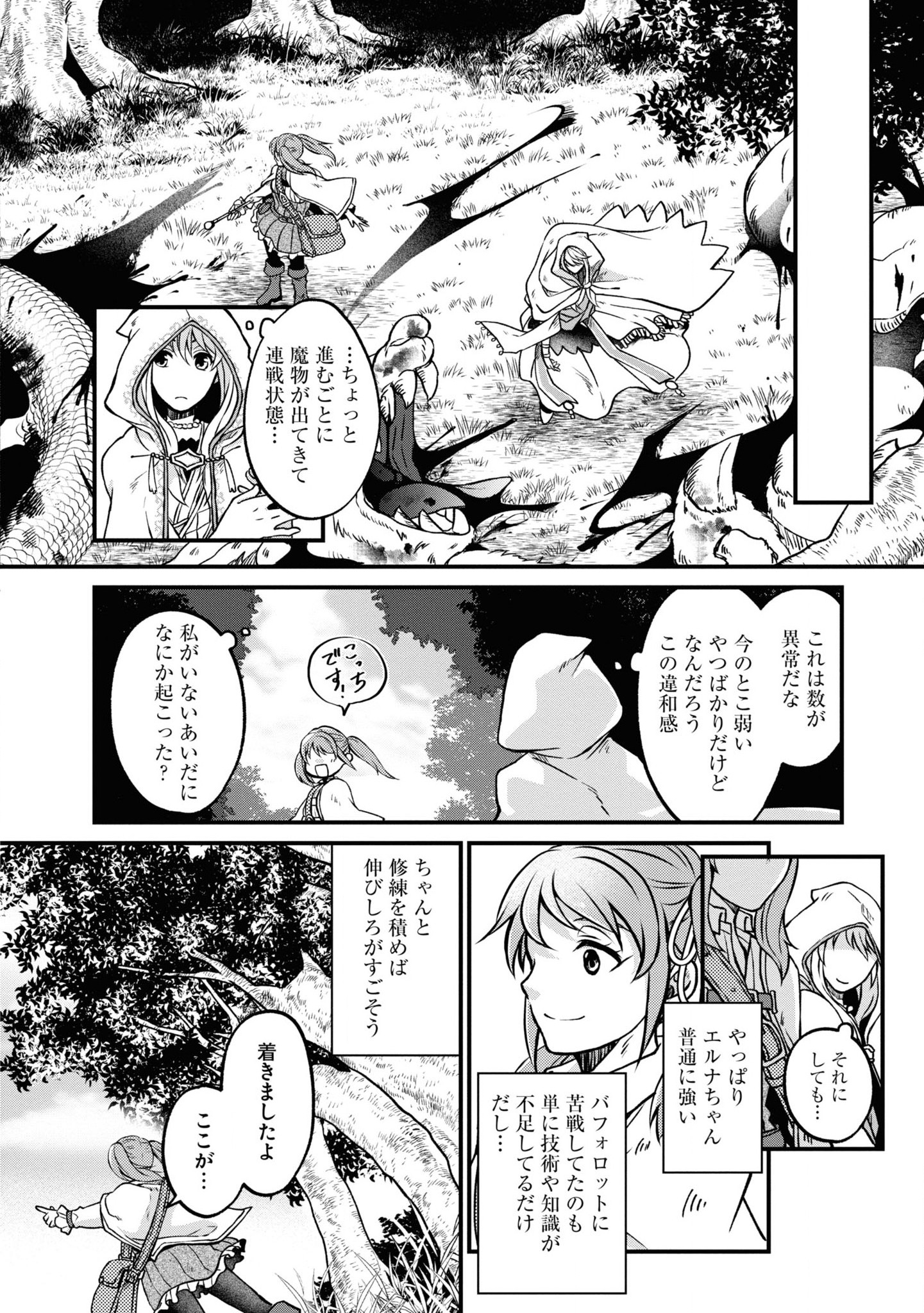 AKUU NO SEIJO Chapter 1 page 30 - nihonkuni.com