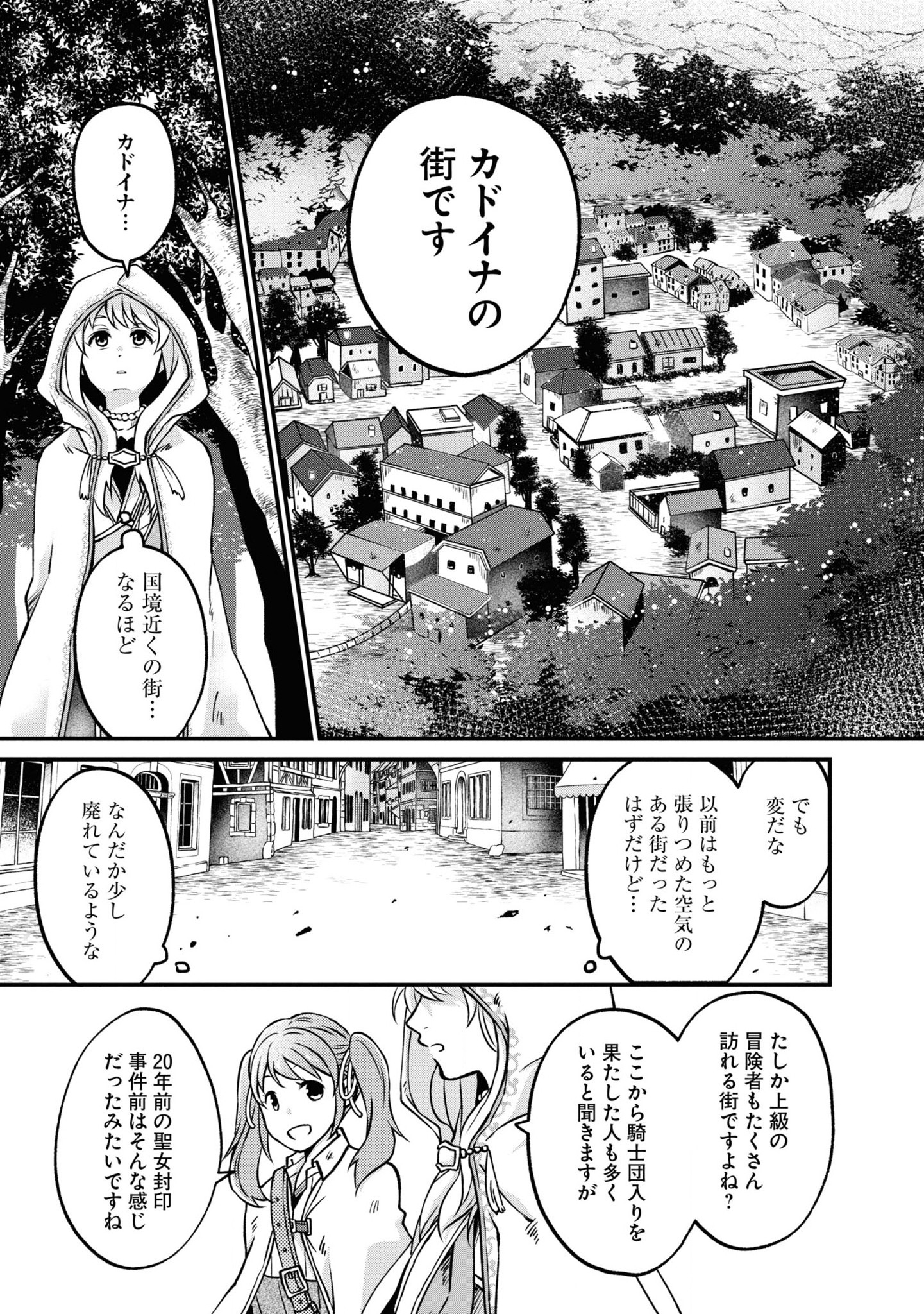 AKUU NO SEIJO Chapter 1 page 31 - nihonkuni.com