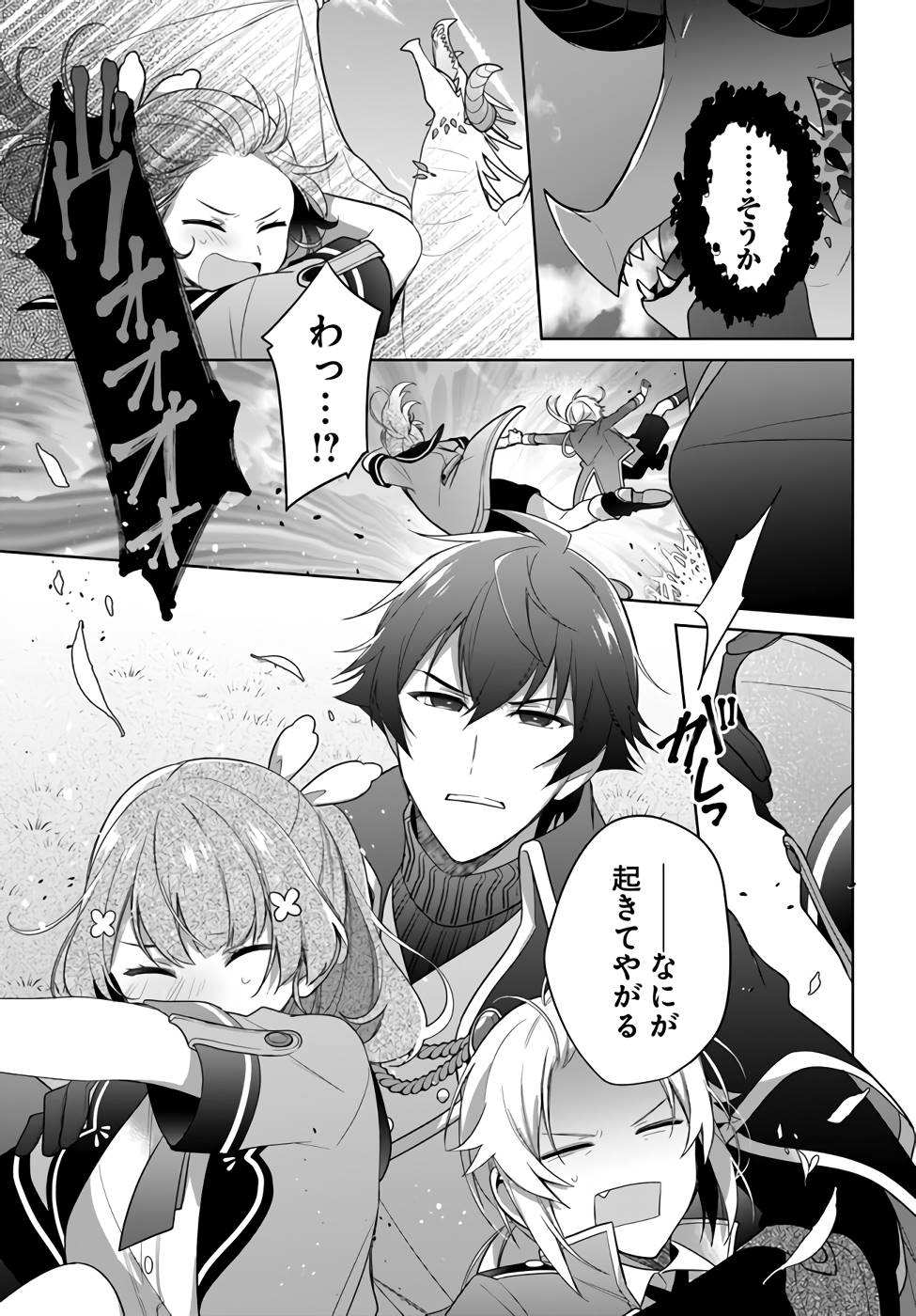 SEIJO JA NAKATTA NODE, OUKYUU DE NONBIRI GOHAN O TSUKURU KOTO NI SHIMASHITA Chap 21 - Pic 27